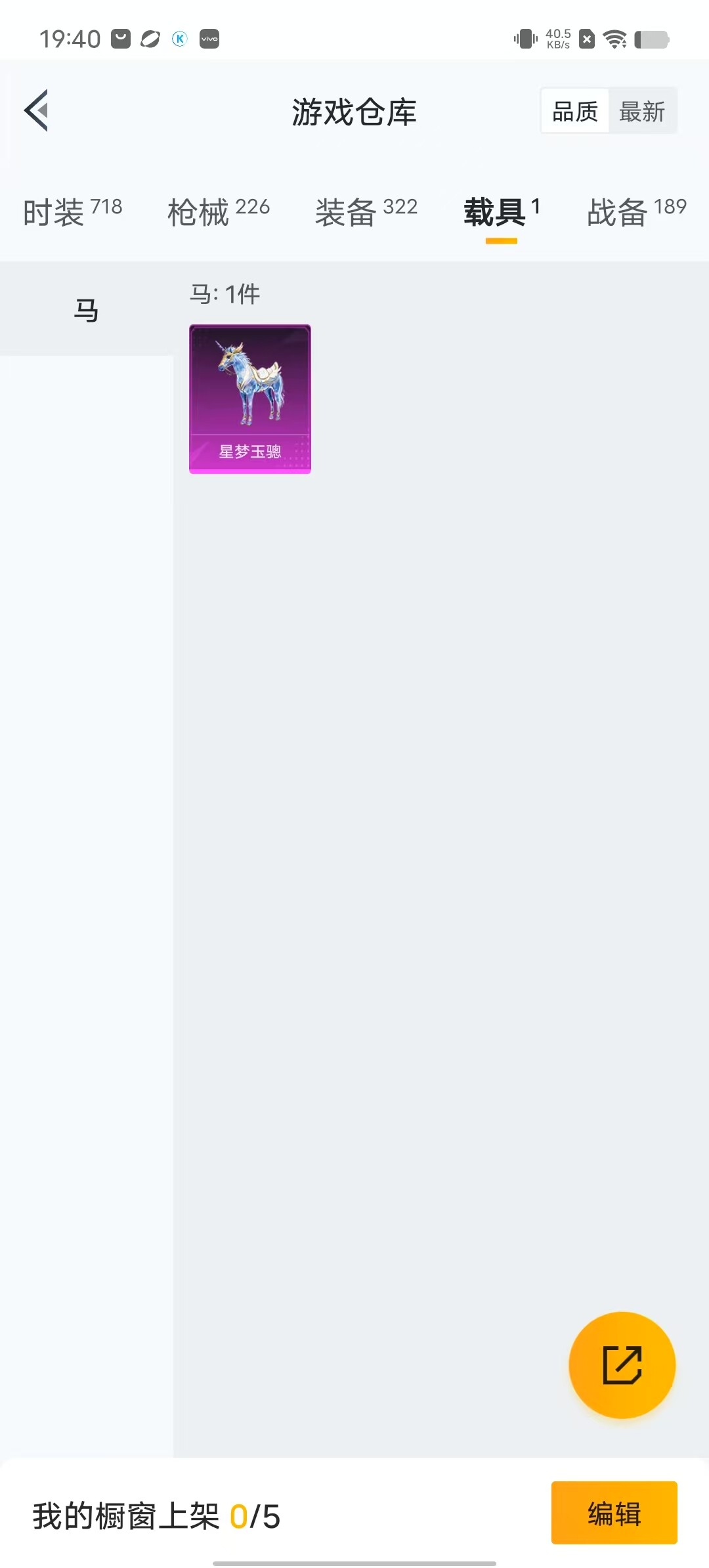 HPYXS3284975和平精英账号详情图21 HPYXS3284975和平精英账号详情图21