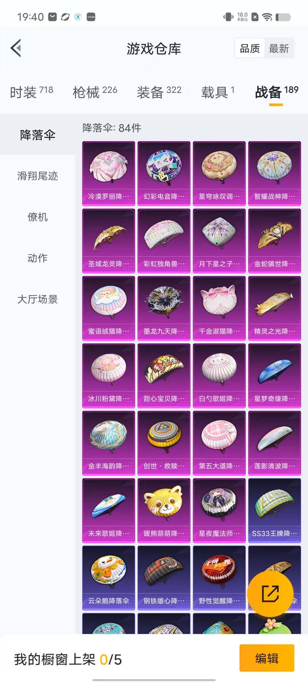 HPYXS3284975和平精英账号详情图22 HPYXS3284975和平精英账号详情图22