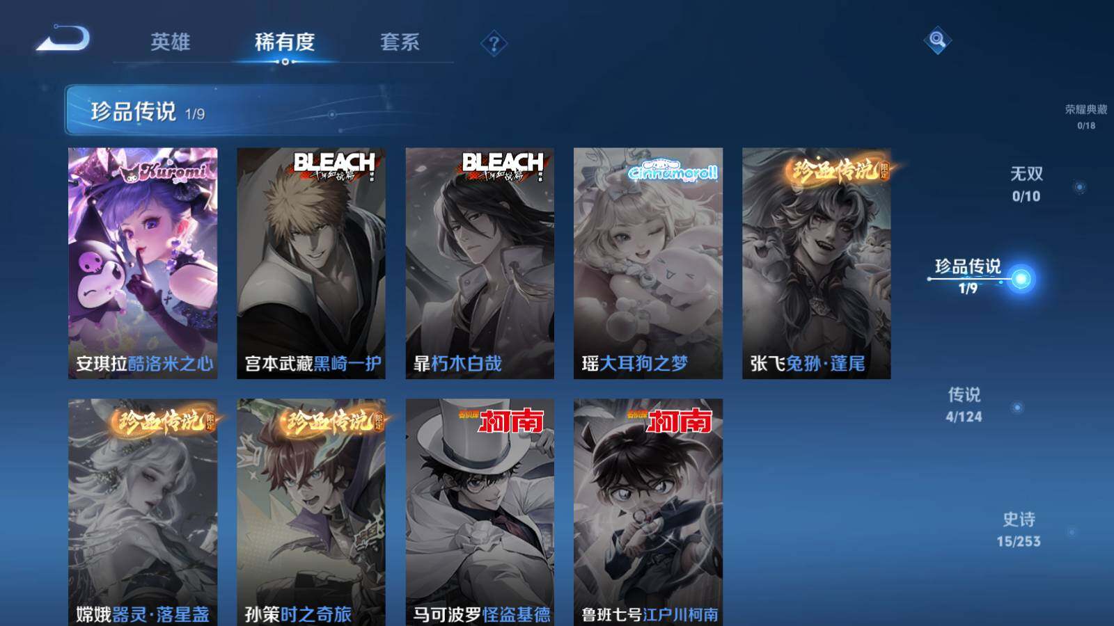 WZEY3187845王者荣耀账号详情图6 WZEY3187845王者荣耀账号详情图6