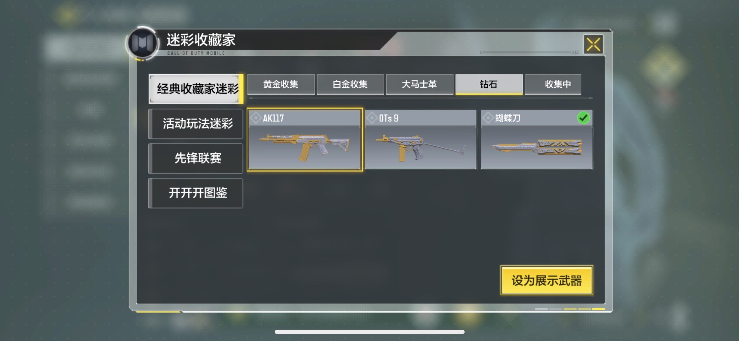 SMJZ34456使命召唤手游账号详情图5 SMJZ34456使命召唤手游账号详情图5