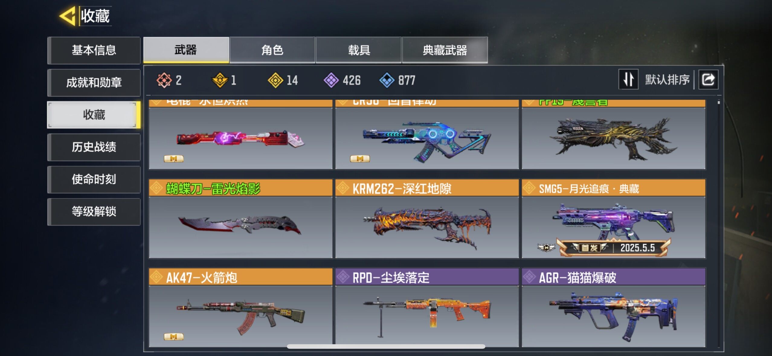 SMJZ34456使命召唤手游账号详情图2 SMJZ34456使命召唤手游账号详情图2