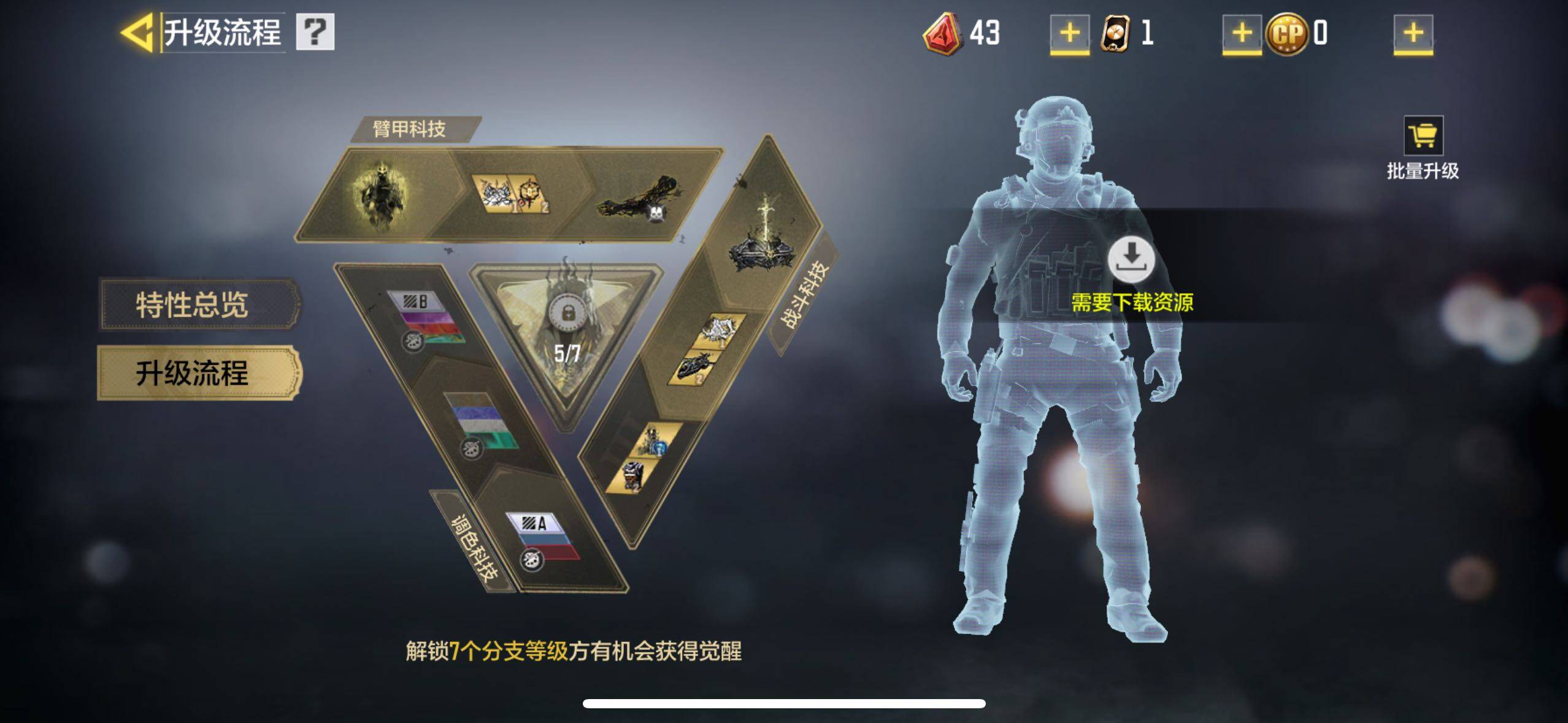 SMJZ34456使命召唤手游账号详情图11 SMJZ34456使命召唤手游账号详情图11