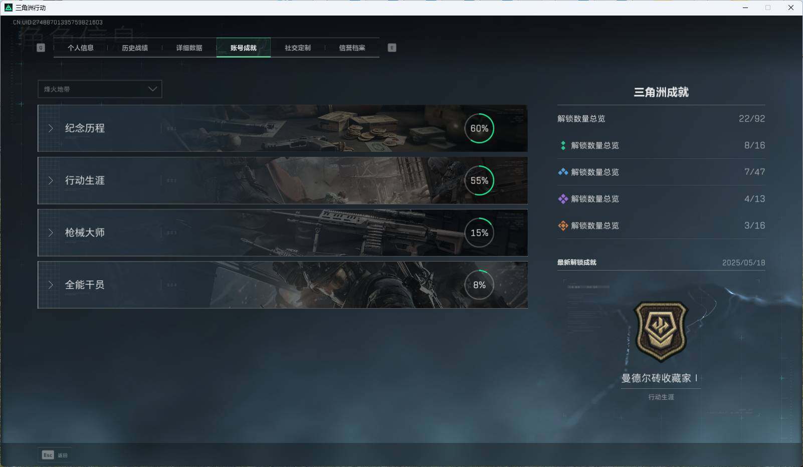 SJZEY38303三角洲行动账号详情图3 SJZEY38303三角洲行动账号详情图3