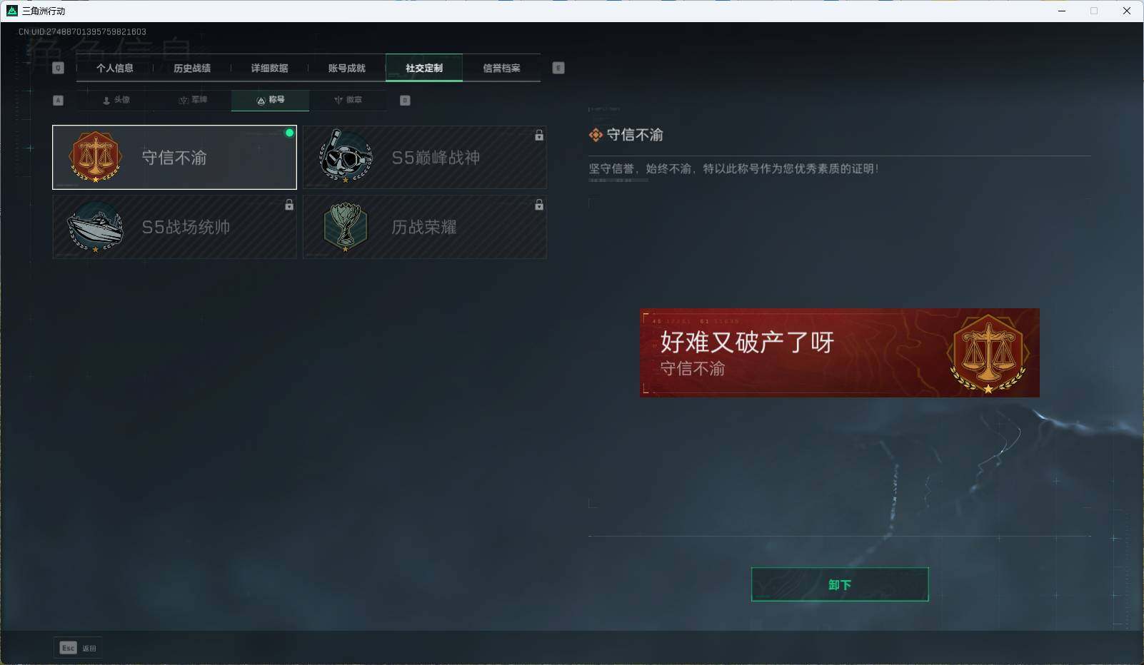 SJZEY38303三角洲行动账号详情图2 SJZEY38303三角洲行动账号详情图2