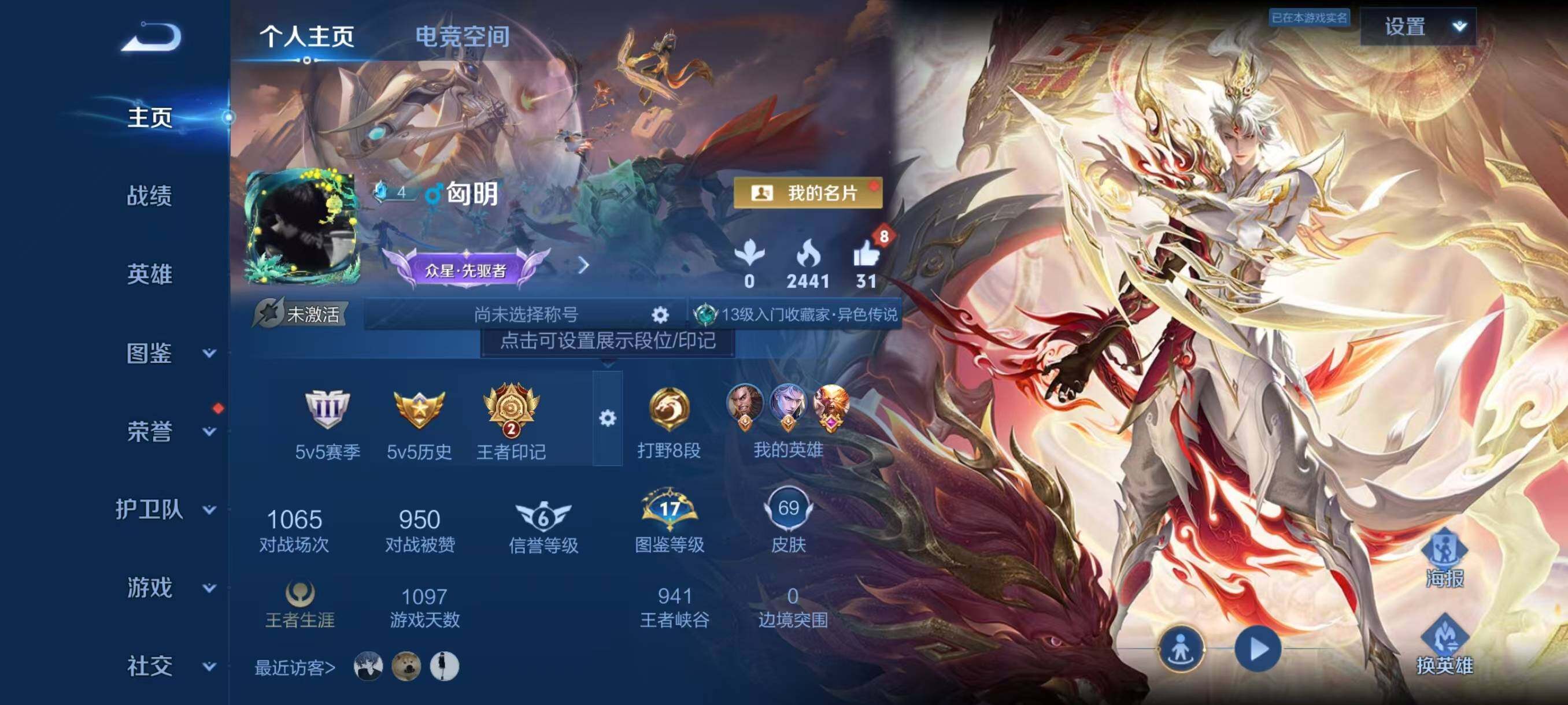 WZJZ3191120王者荣耀账号详情图3 WZJZ3191120王者荣耀账号详情图3