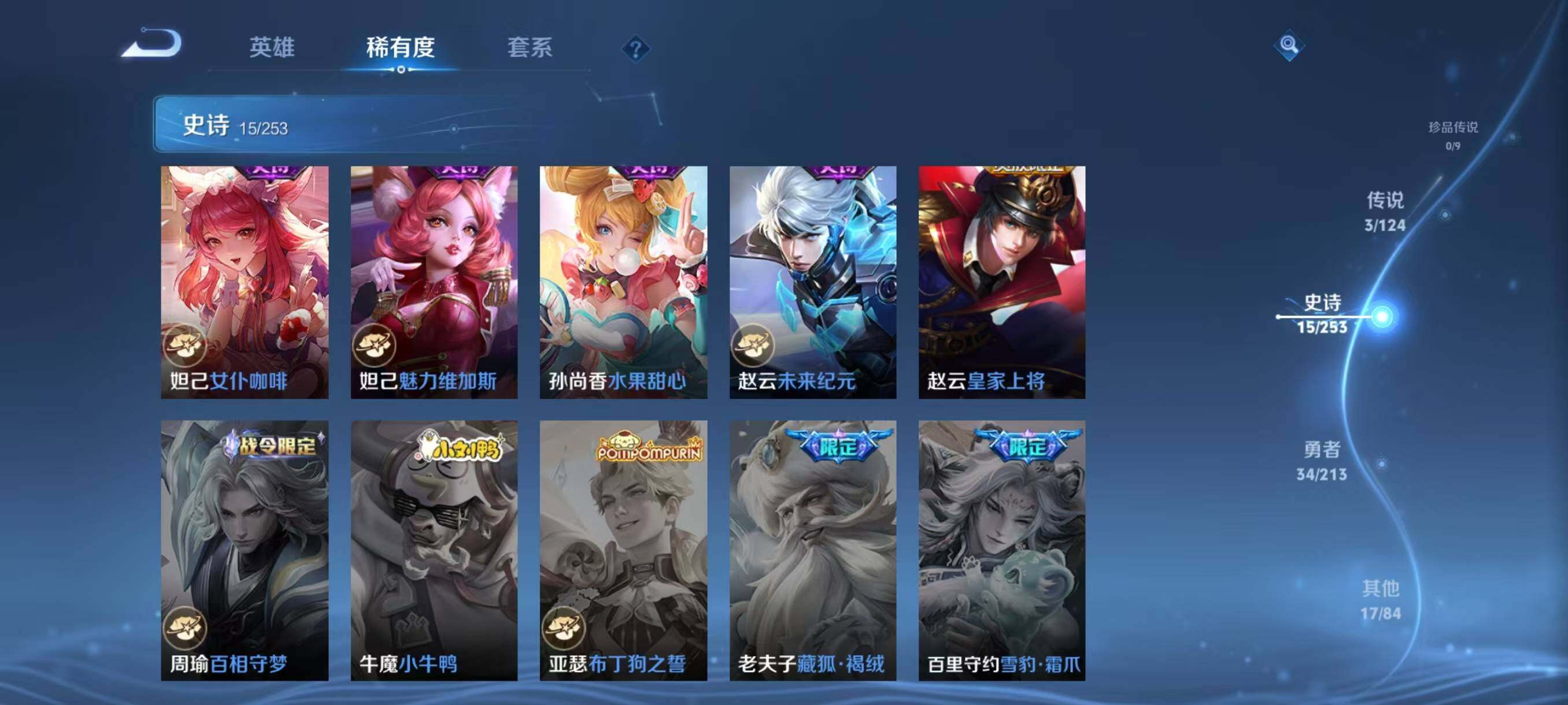 WZJZ3191120王者荣耀账号详情图4 WZJZ3191120王者荣耀账号详情图4