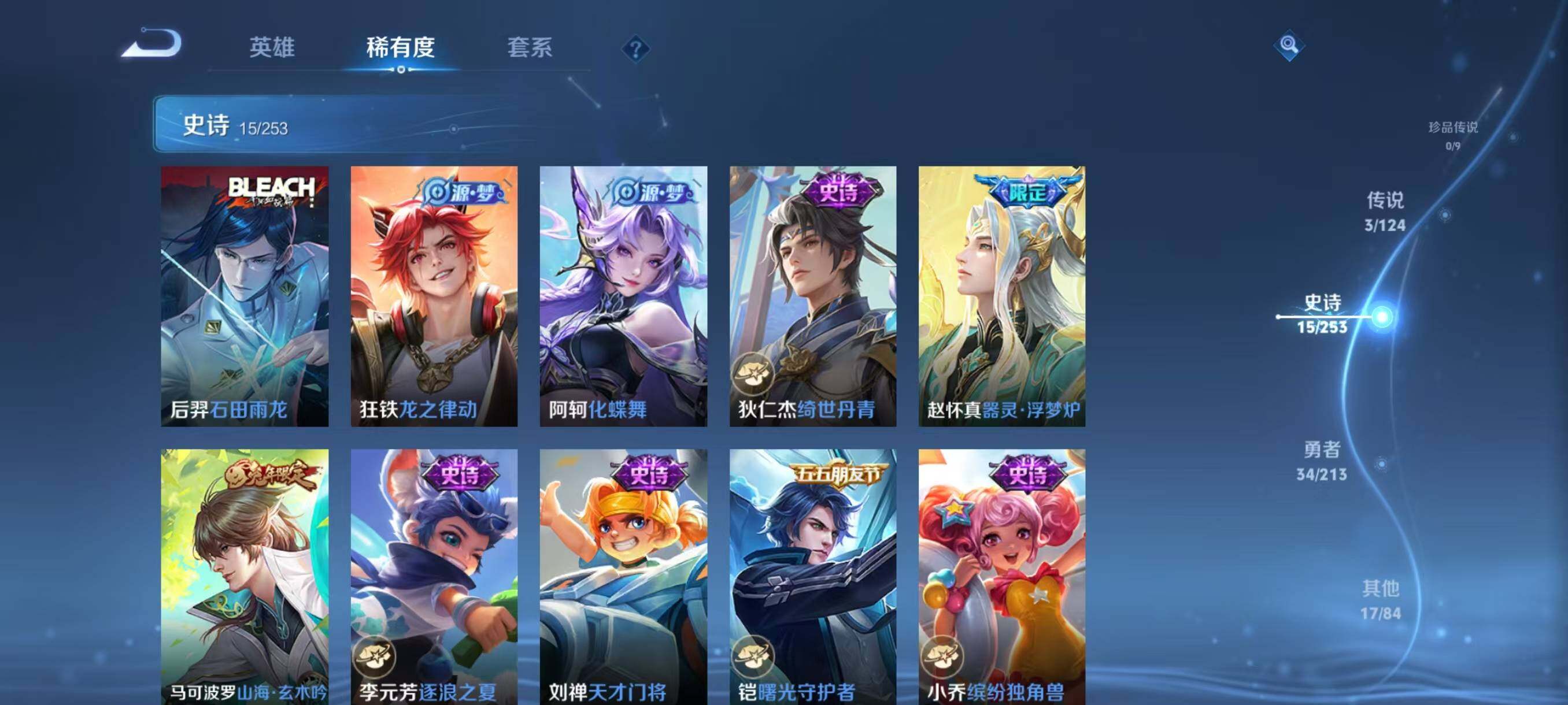 WZJZ3191120王者荣耀账号详情图7 WZJZ3191120王者荣耀账号详情图7