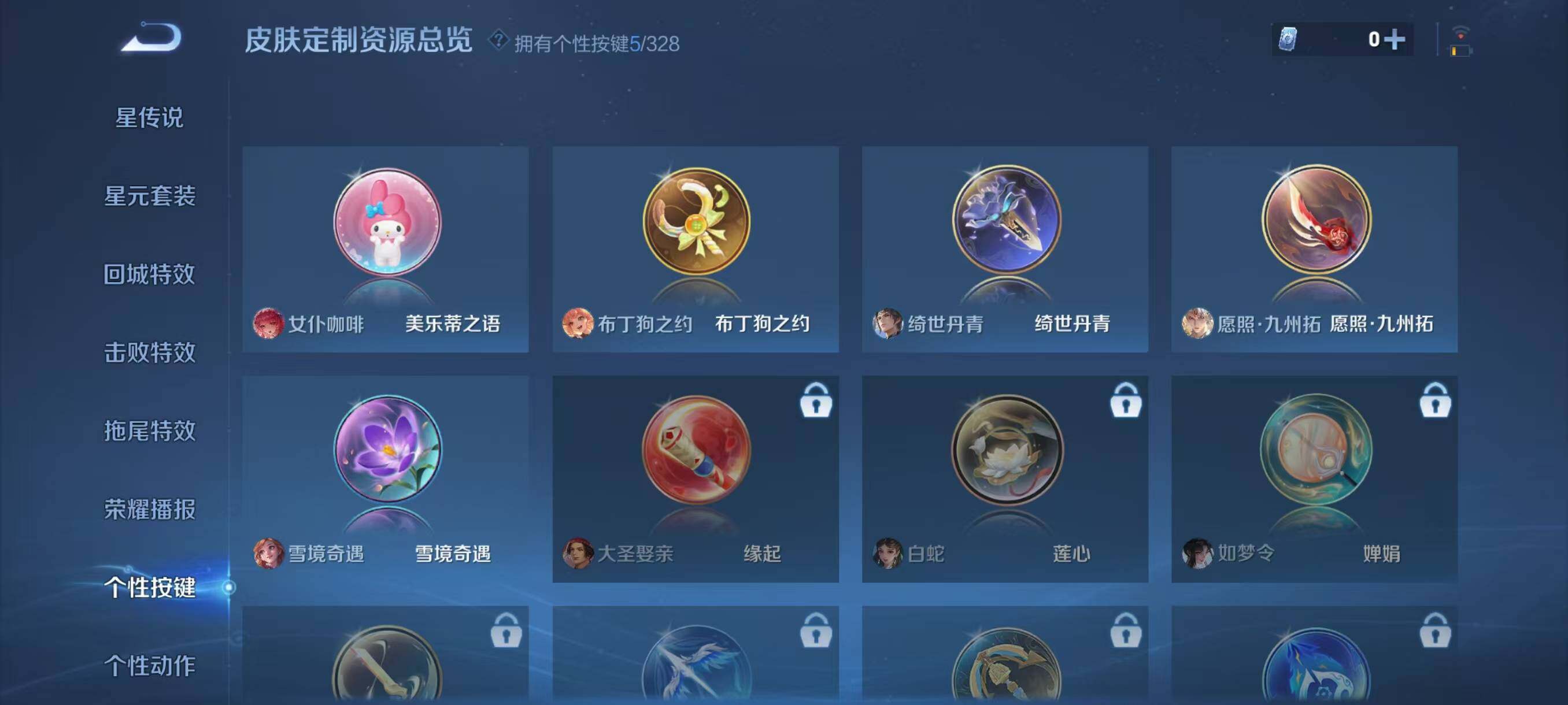 WZJZ3191120王者荣耀账号详情图8 WZJZ3191120王者荣耀账号详情图8