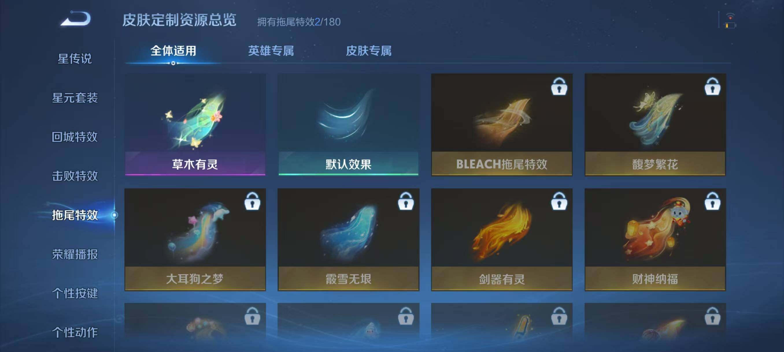 WZJZ3191120王者荣耀账号详情图9 WZJZ3191120王者荣耀账号详情图9