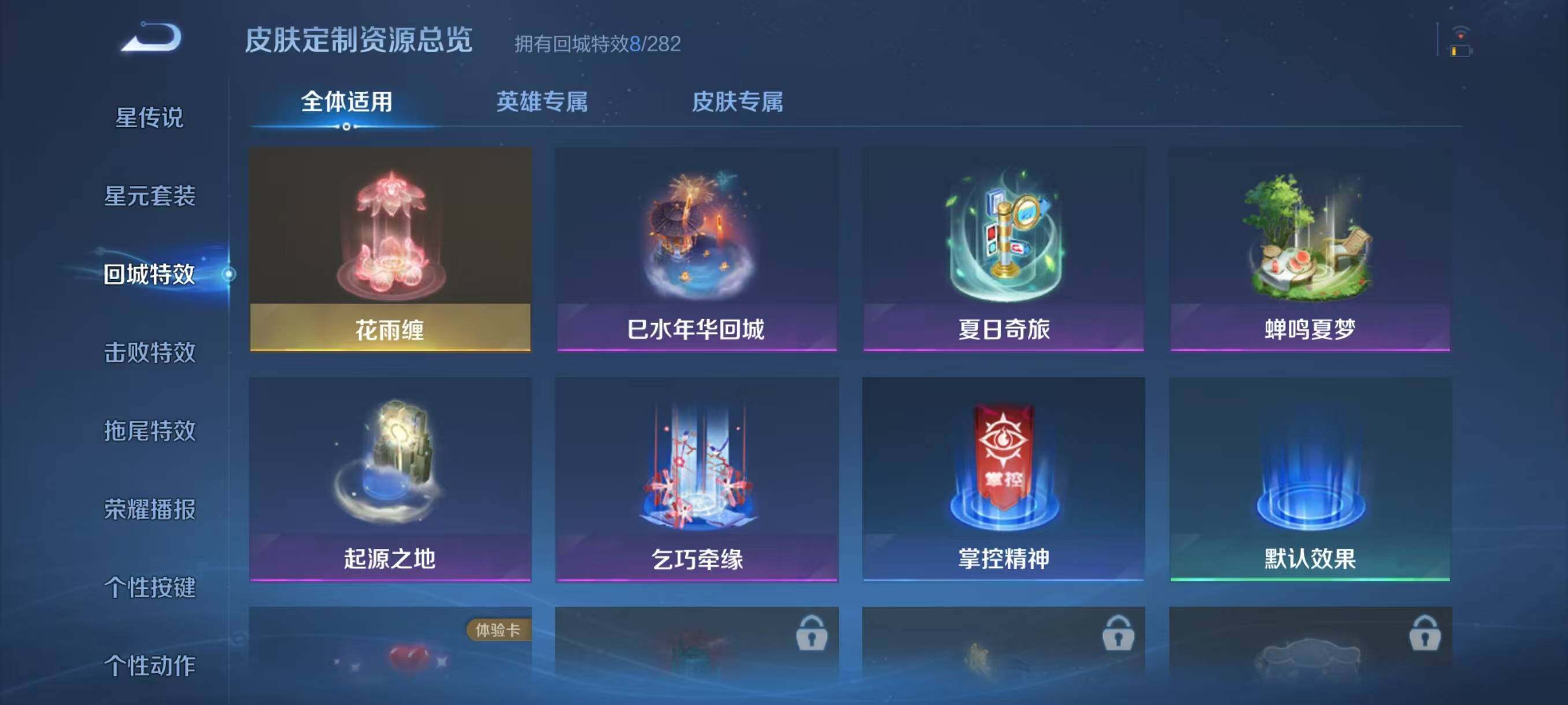 WZJZ3191120王者荣耀账号详情图11 WZJZ3191120王者荣耀账号详情图11