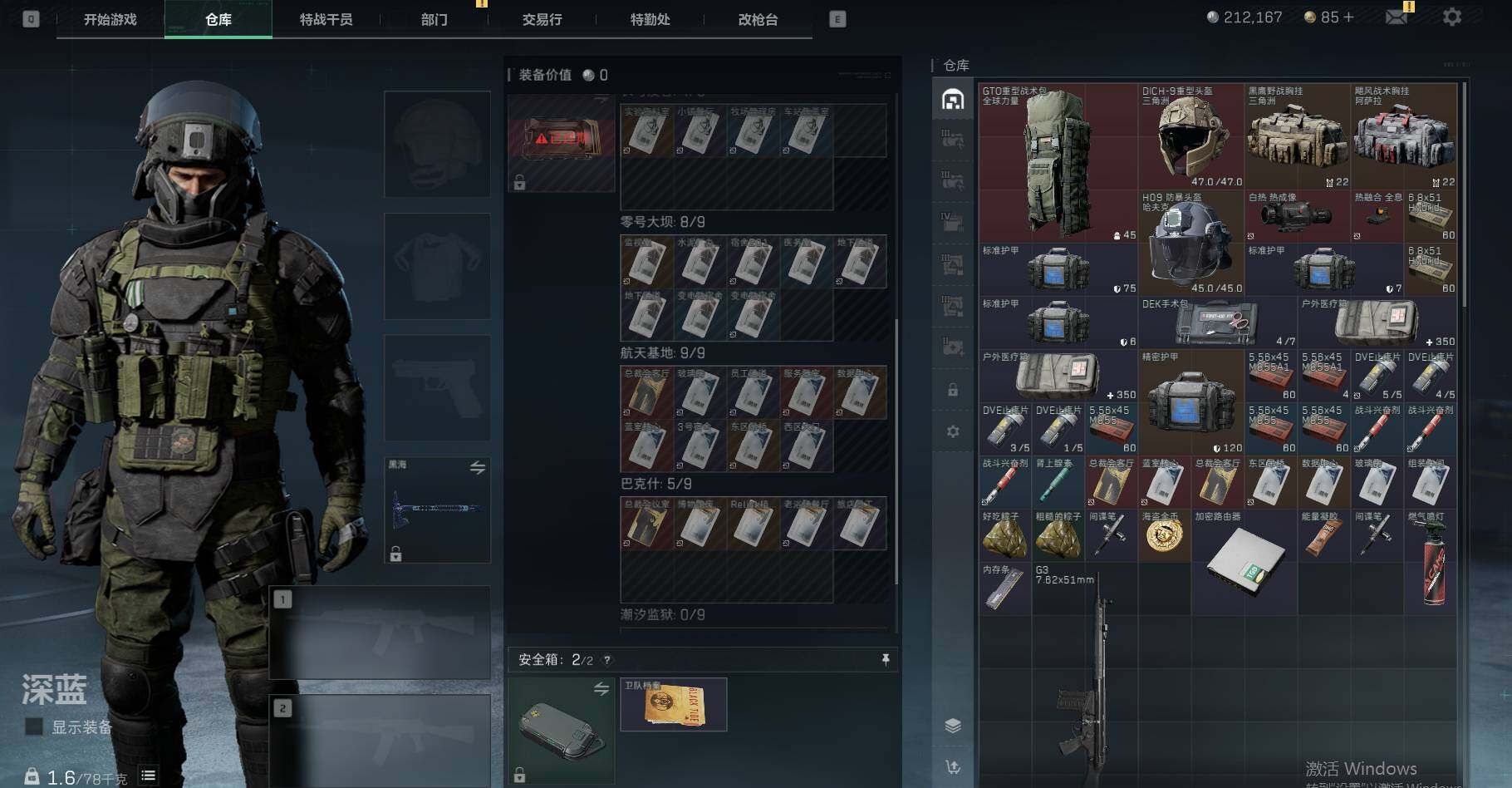 SJZEY38305三角洲行动账号详情图2 SJZEY38305三角洲行动账号详情图2