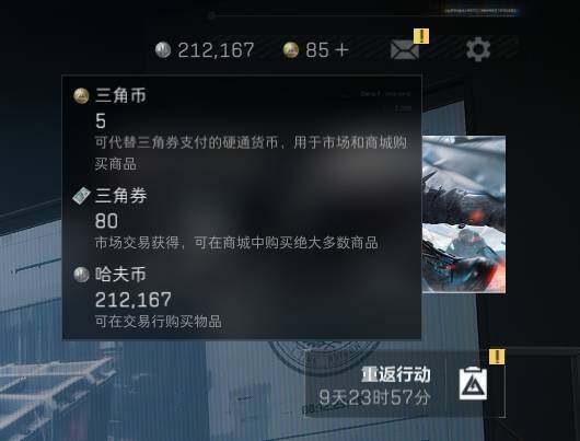 SJZEY38305三角洲行动账号详情图5 SJZEY38305三角洲行动账号详情图5