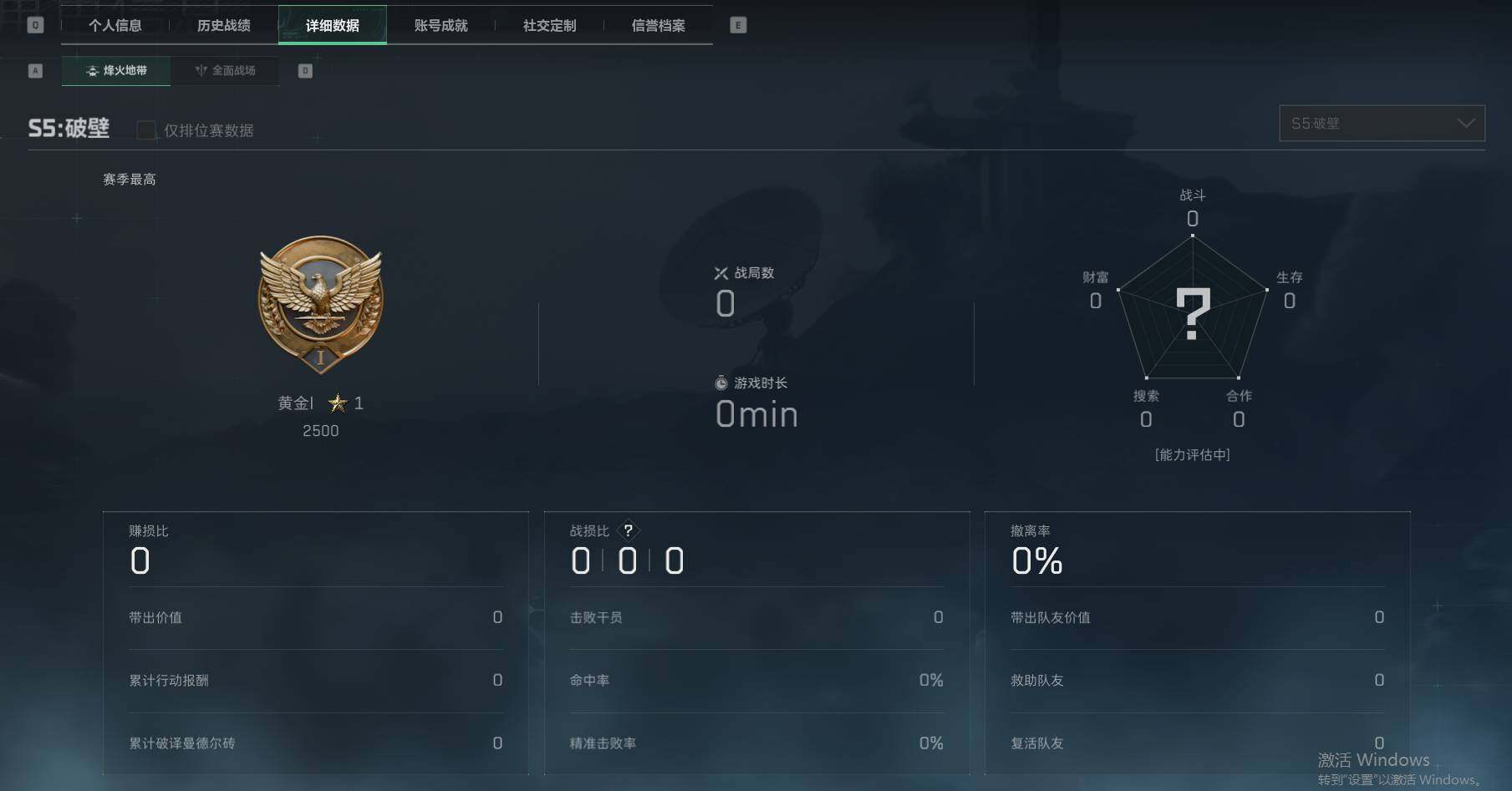 SJZEY38305三角洲行动账号详情图8 SJZEY38305三角洲行动账号详情图8
