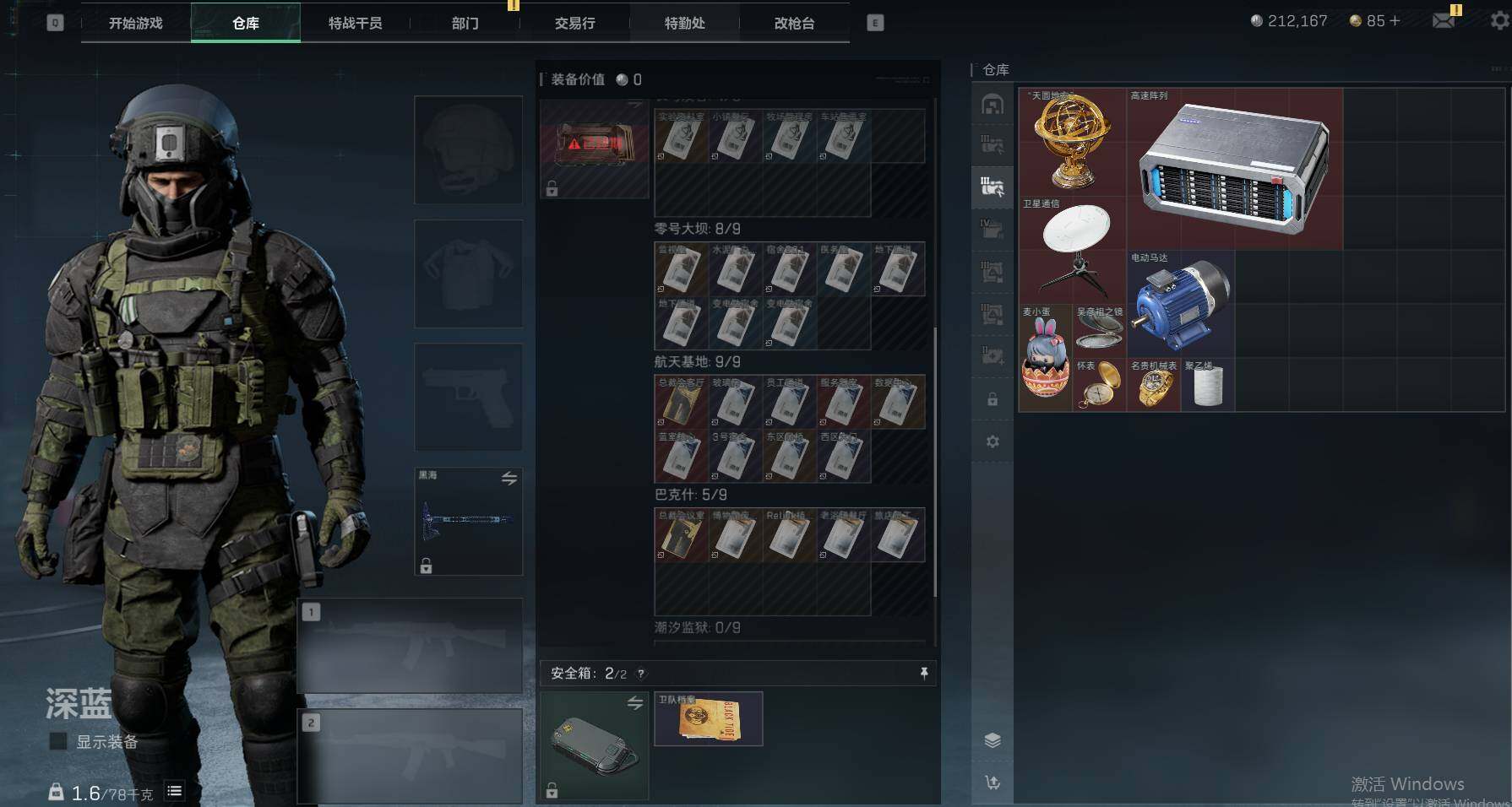 SJZEY38305三角洲行动账号详情图15 SJZEY38305三角洲行动账号详情图15
