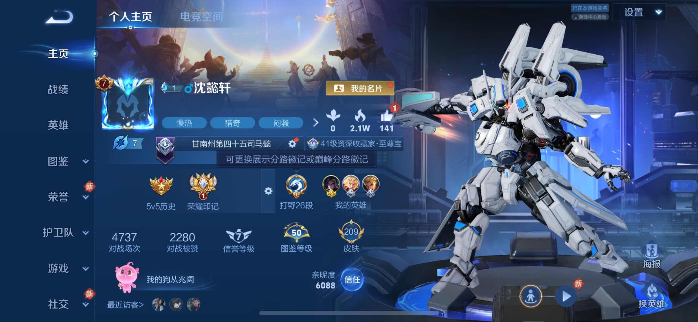 WZYXS3202779王者荣耀账号详情图2 WZYXS3202779王者荣耀账号详情图2