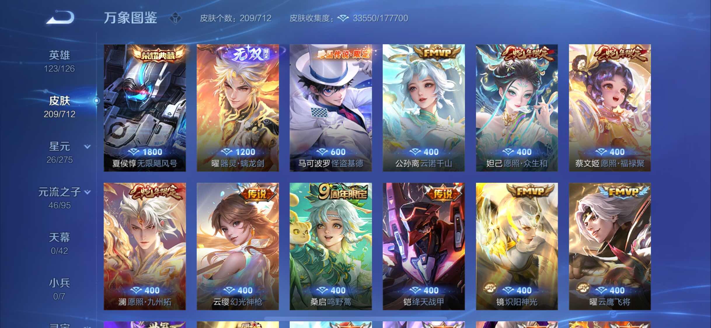 WZYXS3202779王者荣耀账号详情图6 WZYXS3202779王者荣耀账号详情图6