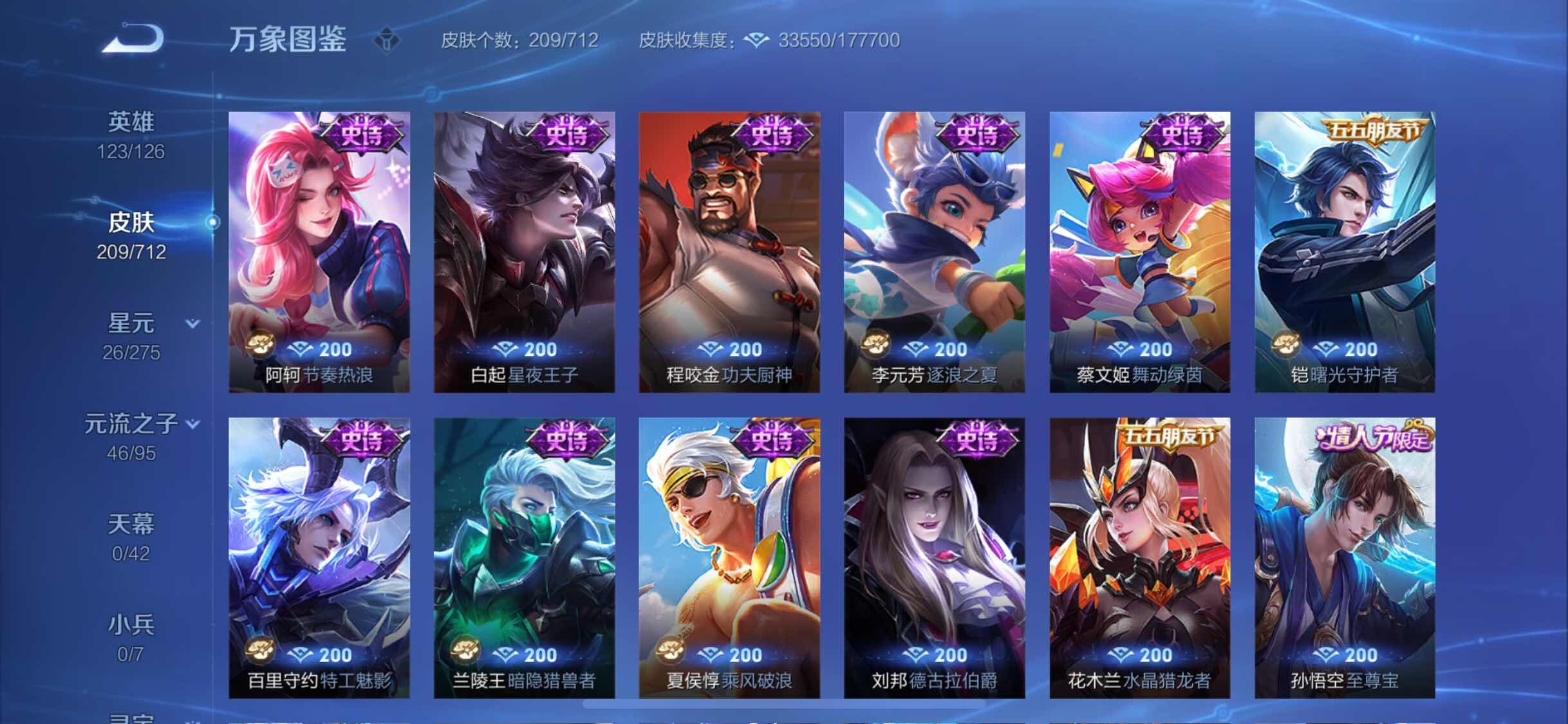 WZYXS3202779王者荣耀账号详情图10 WZYXS3202779王者荣耀账号详情图10