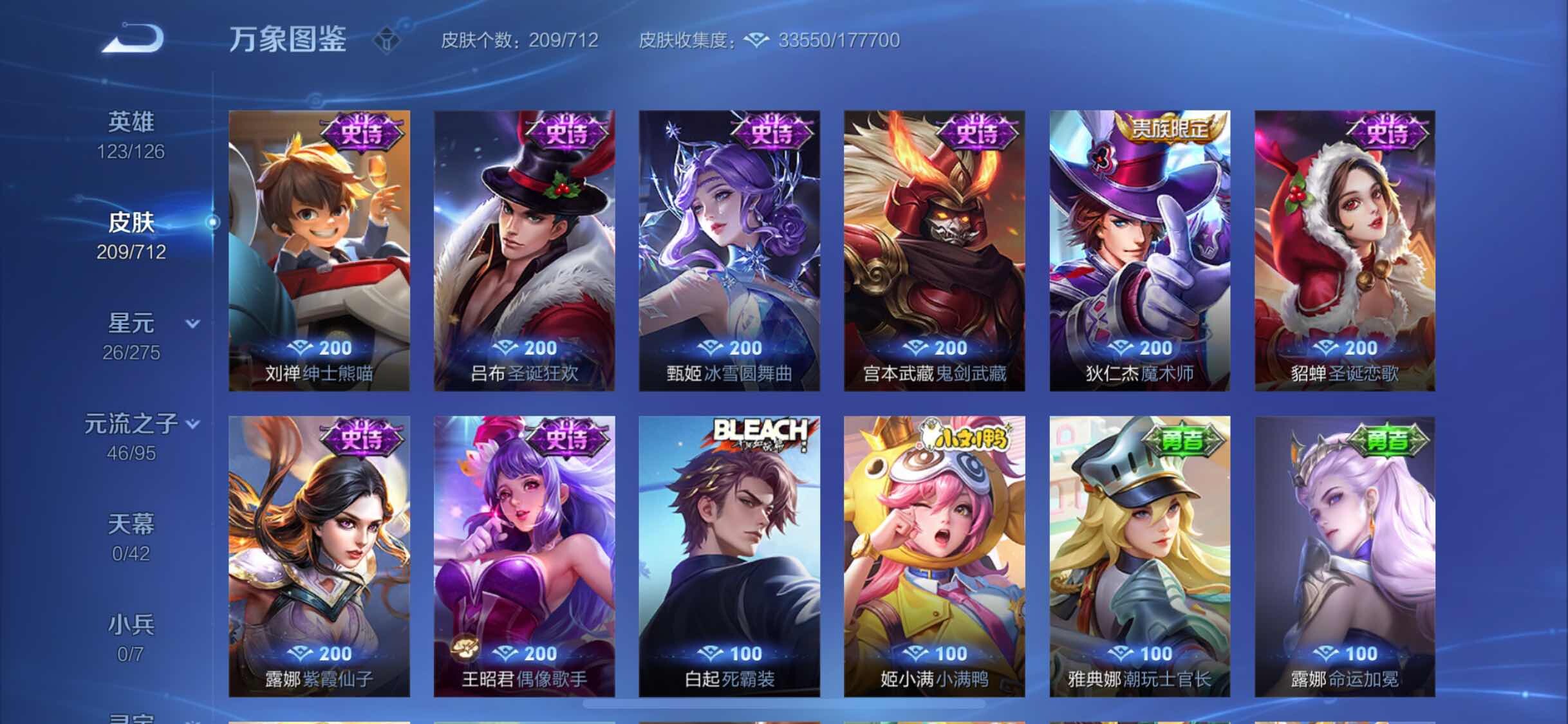 WZYXS3202779王者荣耀账号详情图12 WZYXS3202779王者荣耀账号详情图12