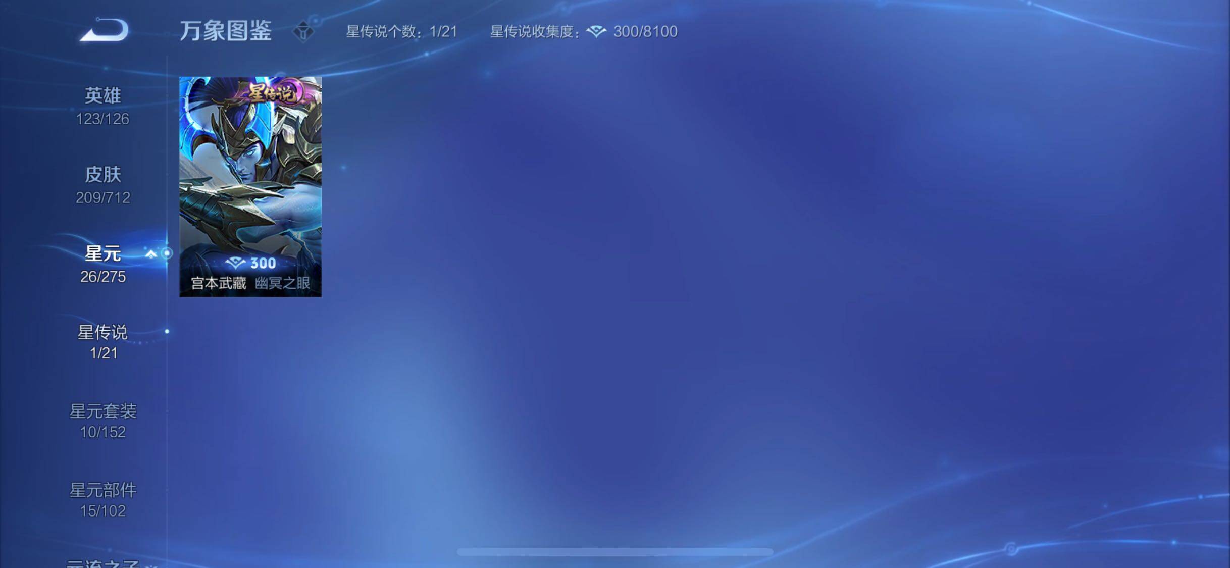 WZYXS3202779王者荣耀账号详情图13 WZYXS3202779王者荣耀账号详情图13
