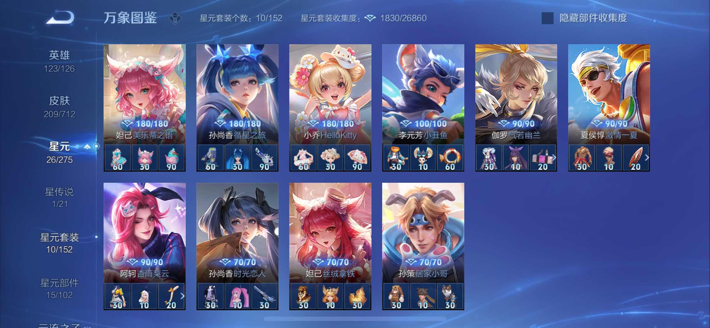 WZYXS3202779王者荣耀账号详情图14 WZYXS3202779王者荣耀账号详情图14