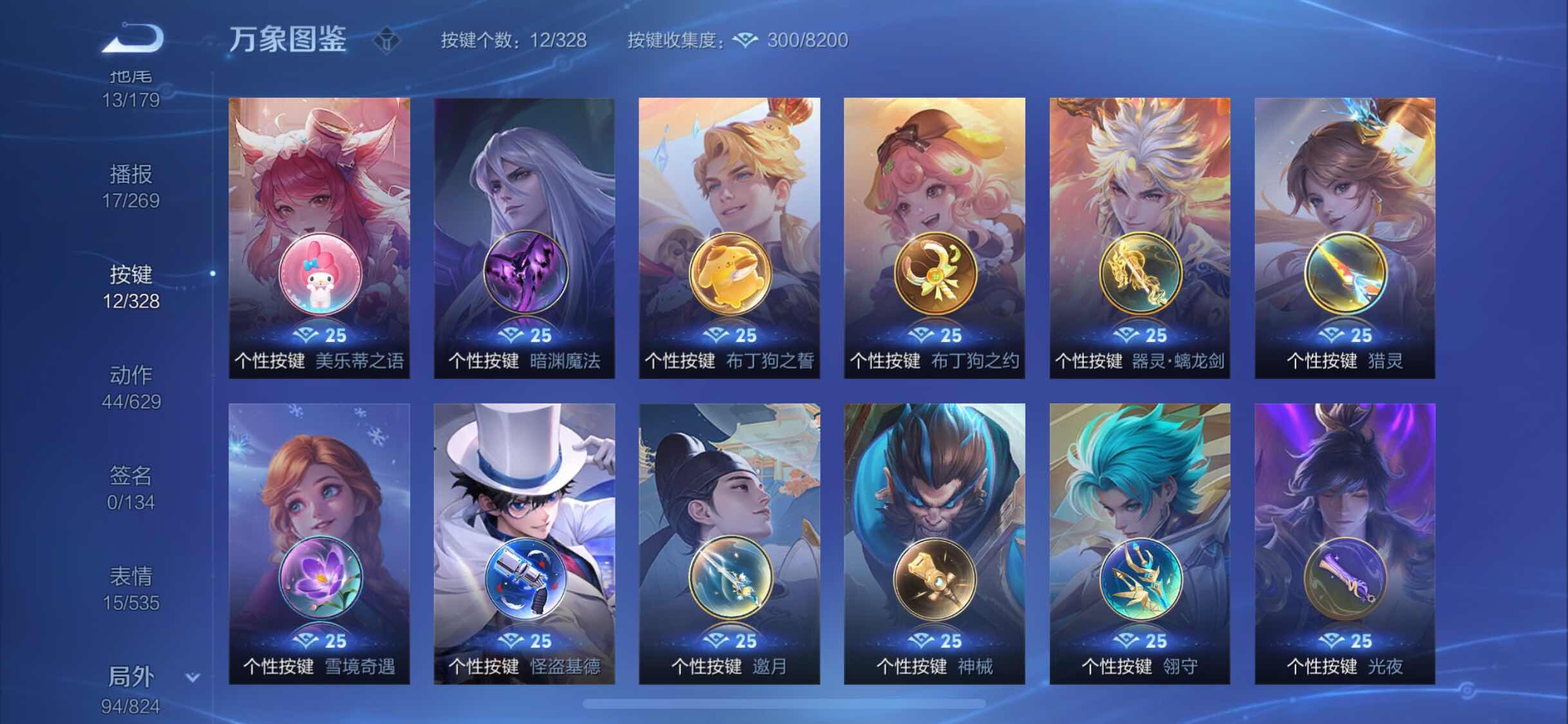 WZYXS3202779王者荣耀账号详情图19 WZYXS3202779王者荣耀账号详情图19