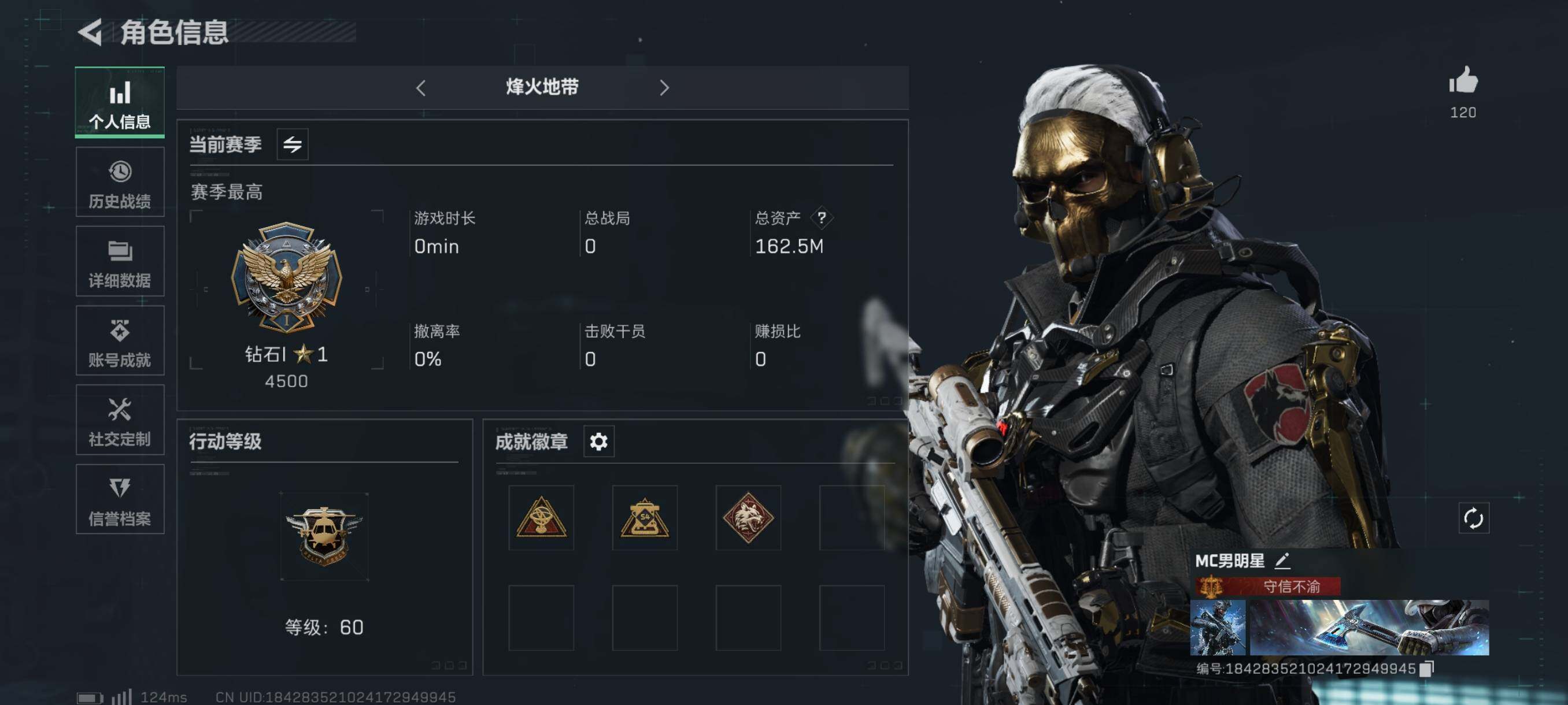 三角洲行动账号QQ【怜悯全套·黑海全套·蚀金玫瑰全套·美杜莎-优品C·特勤处877·总资产162M·哈夫币404W】【有二次】ASYs519-总资产：162.5M，哈夫币：404W，武器皮肤173，烽火60级：钻石，