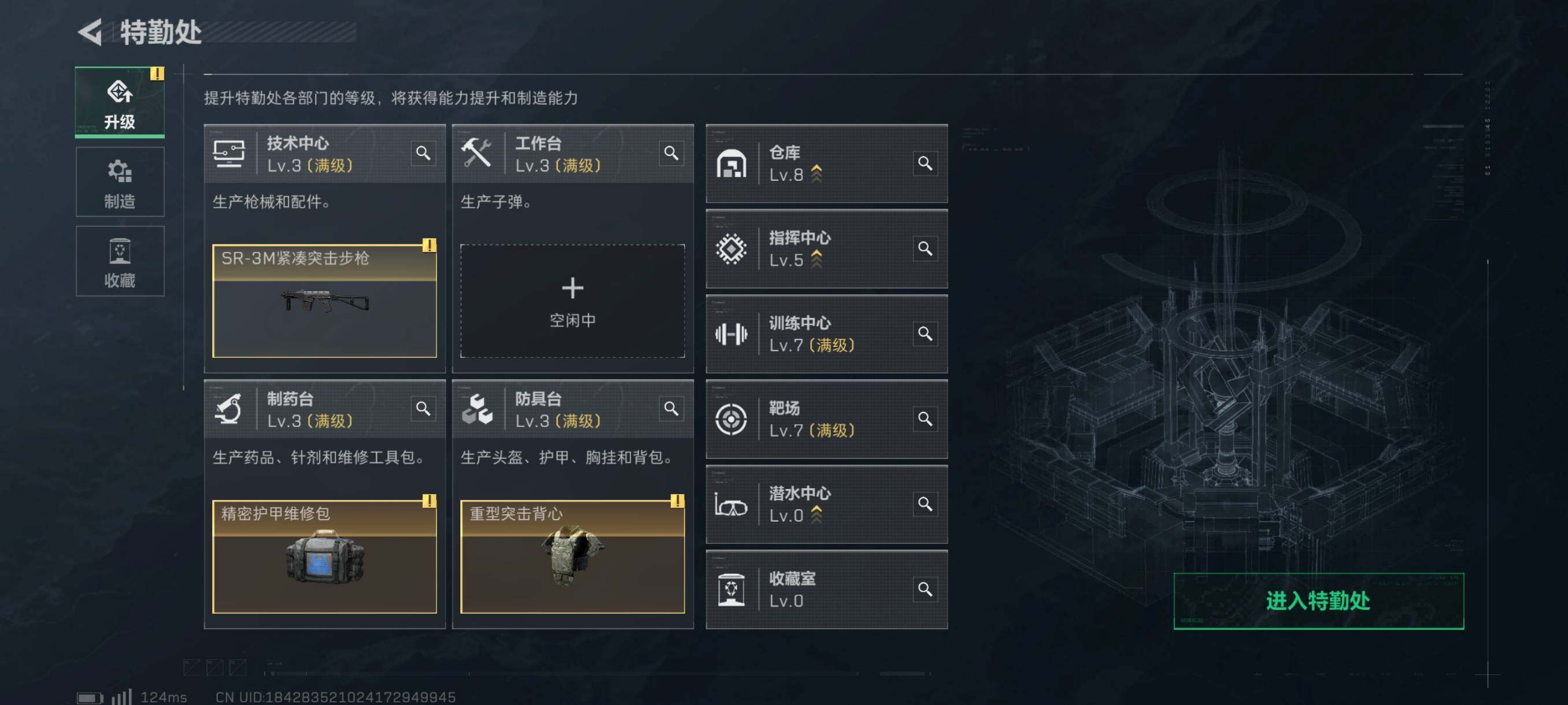 SJZYXS310879三角洲行动账号详情图2