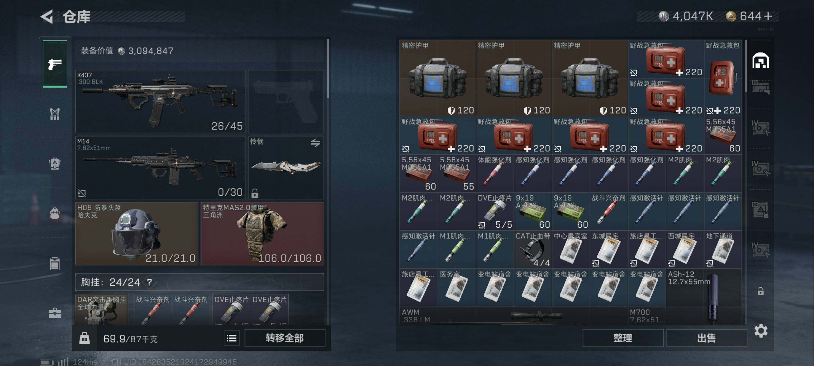 SJZYXS310879三角洲行动账号详情图3
