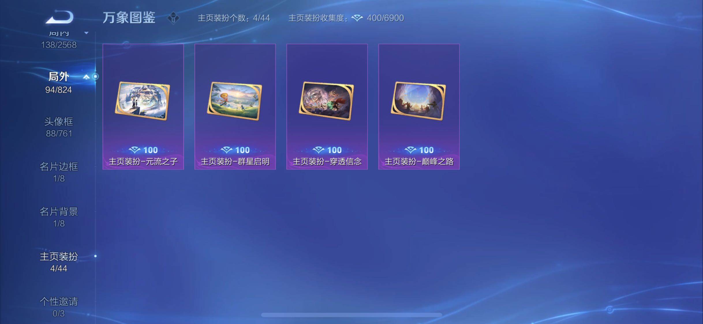 WZYXS3202779王者荣耀账号详情图18 WZYXS3202779王者荣耀账号详情图18