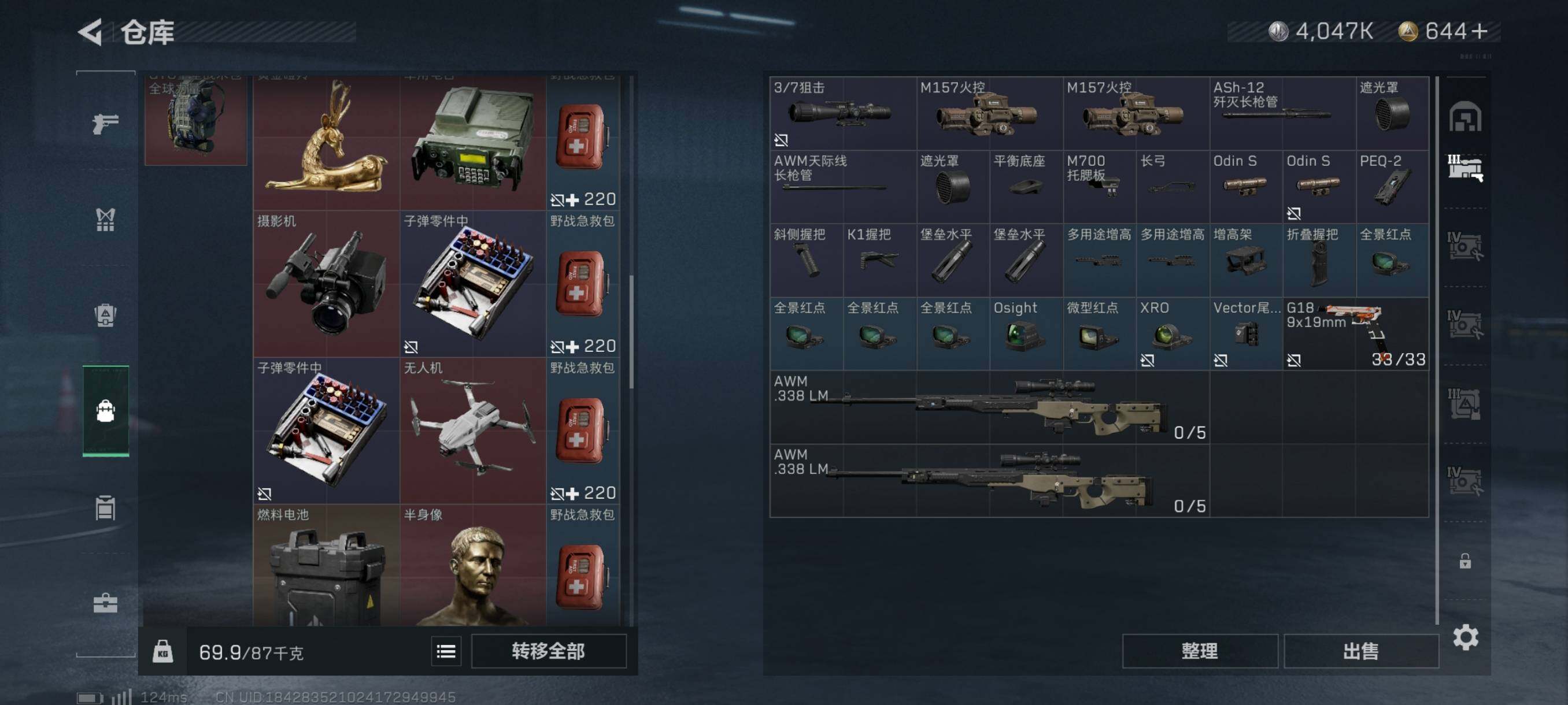 SJZYXS310879三角洲行动账号详情图5