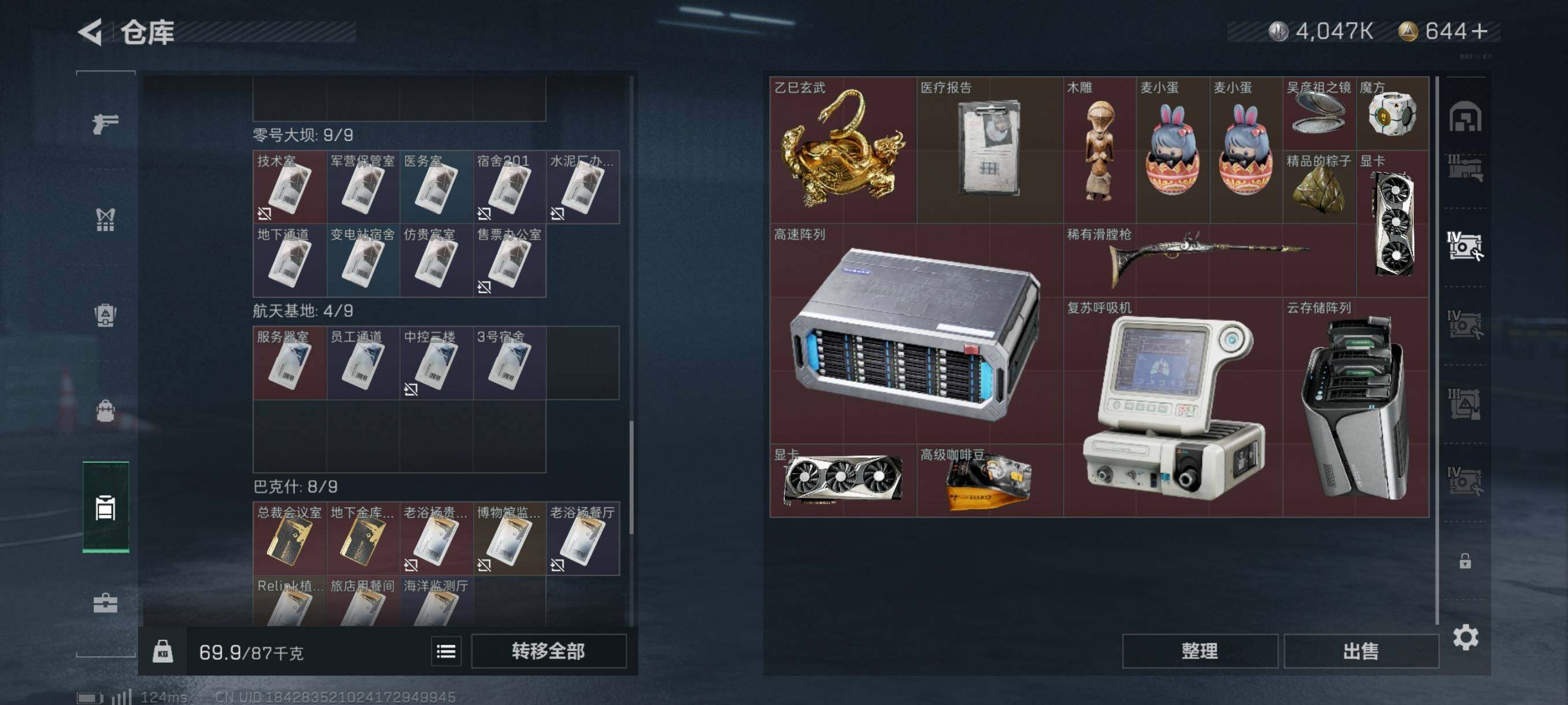 SJZYXS310879三角洲行动账号详情图6