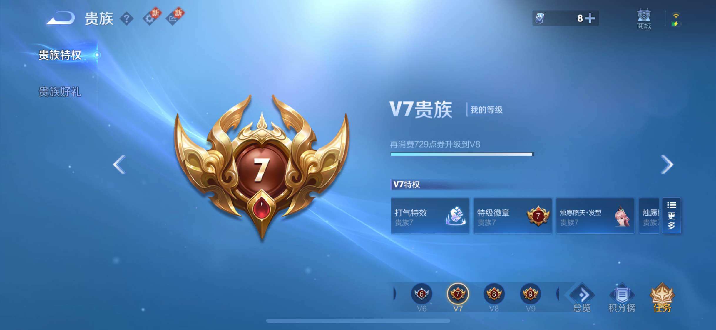 WZYXS3202779王者荣耀账号详情图21 WZYXS3202779王者荣耀账号详情图21