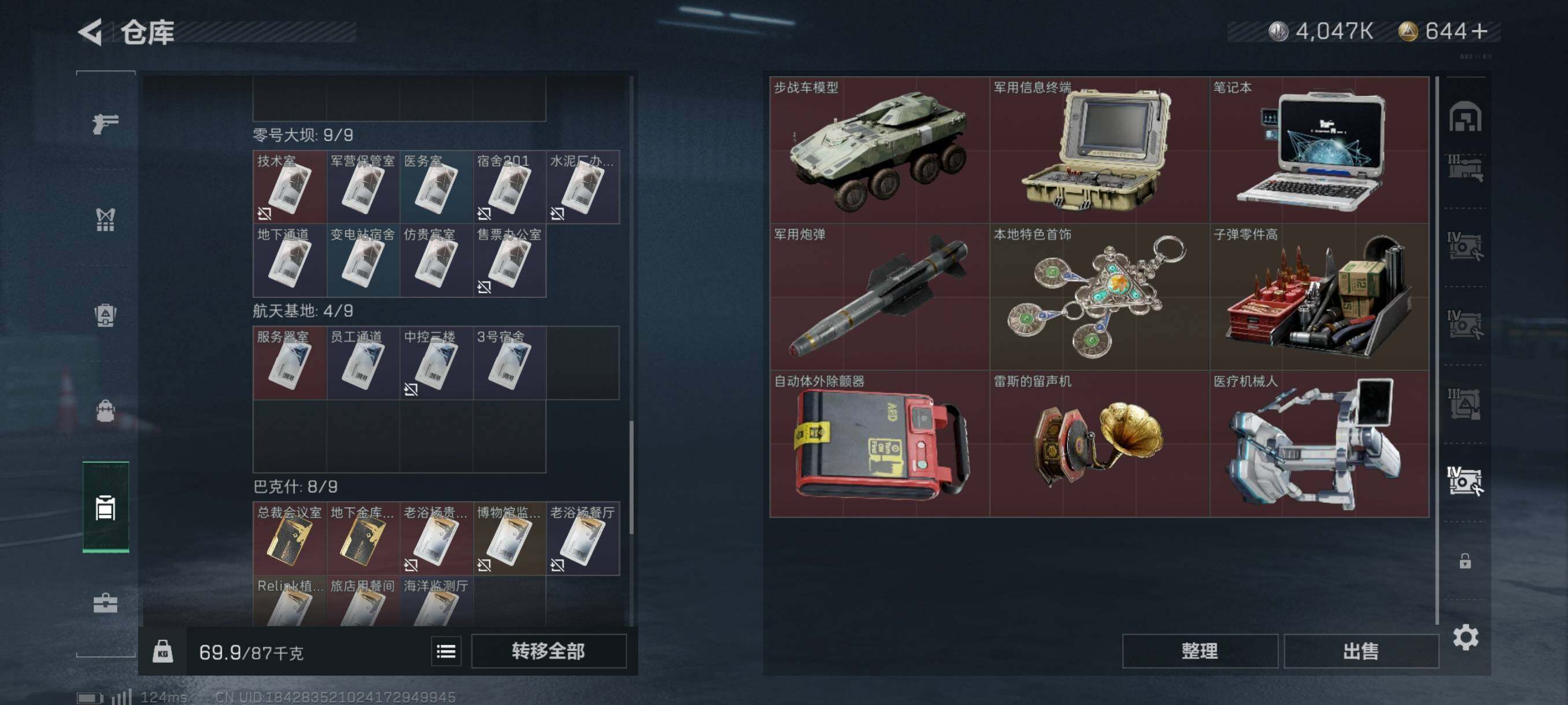 SJZYXS310879三角洲行动账号详情图9