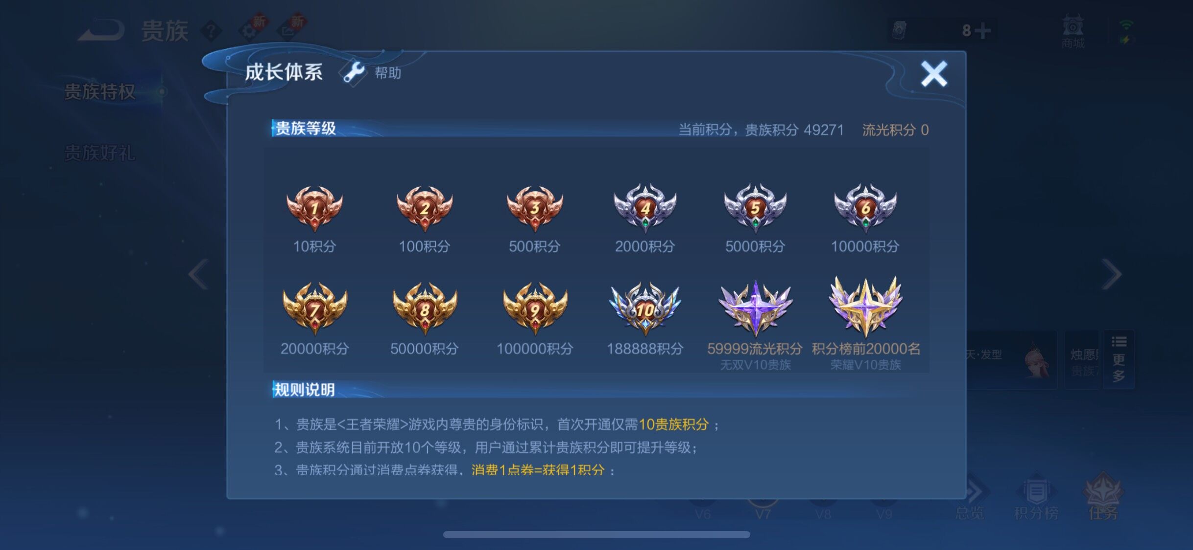 WZYXS3202779王者荣耀账号详情图22 WZYXS3202779王者荣耀账号详情图22