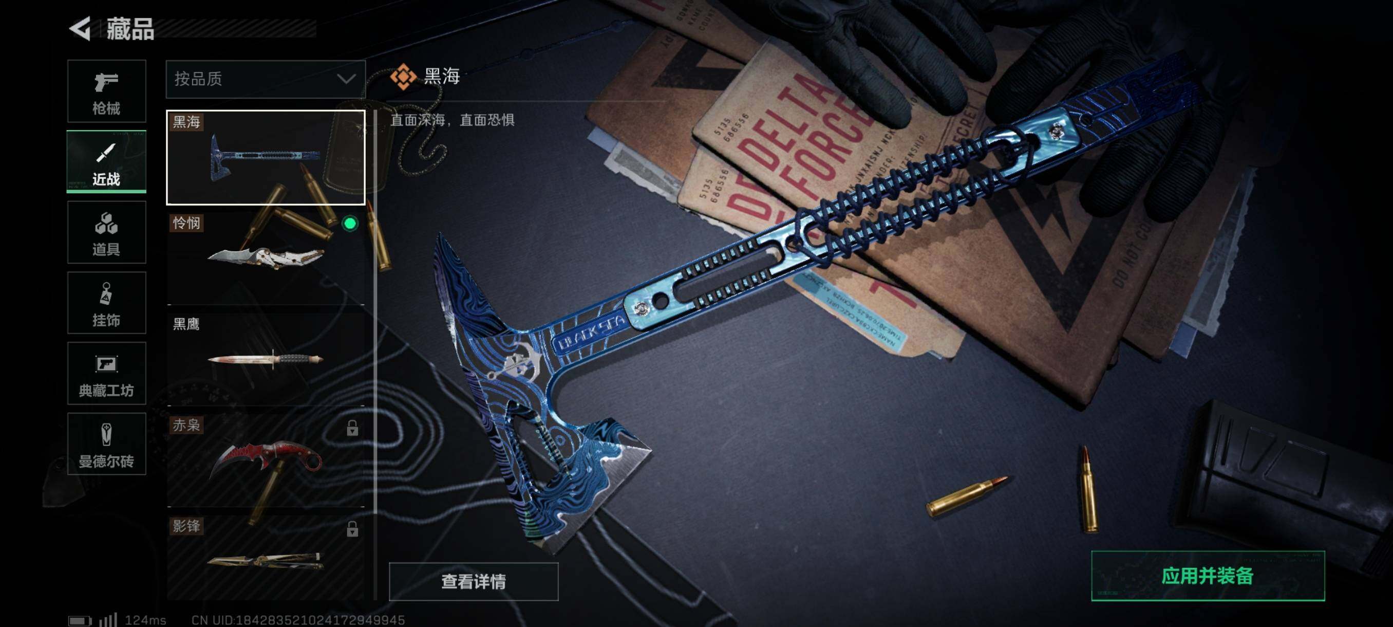 SJZYXS310879三角洲行动账号详情图13