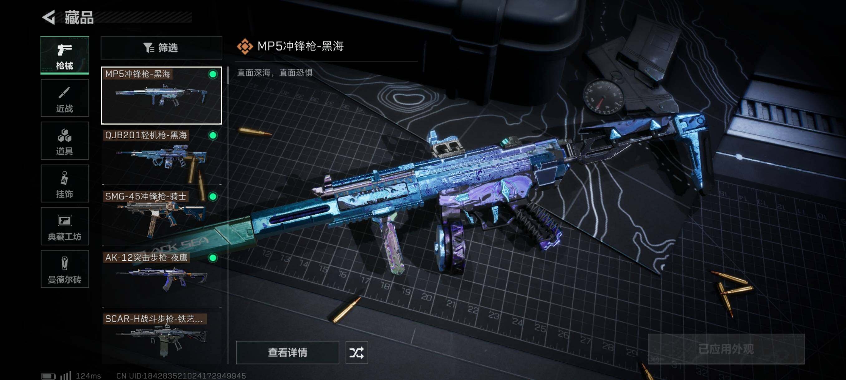 SJZYXS310879三角洲行动账号详情图14