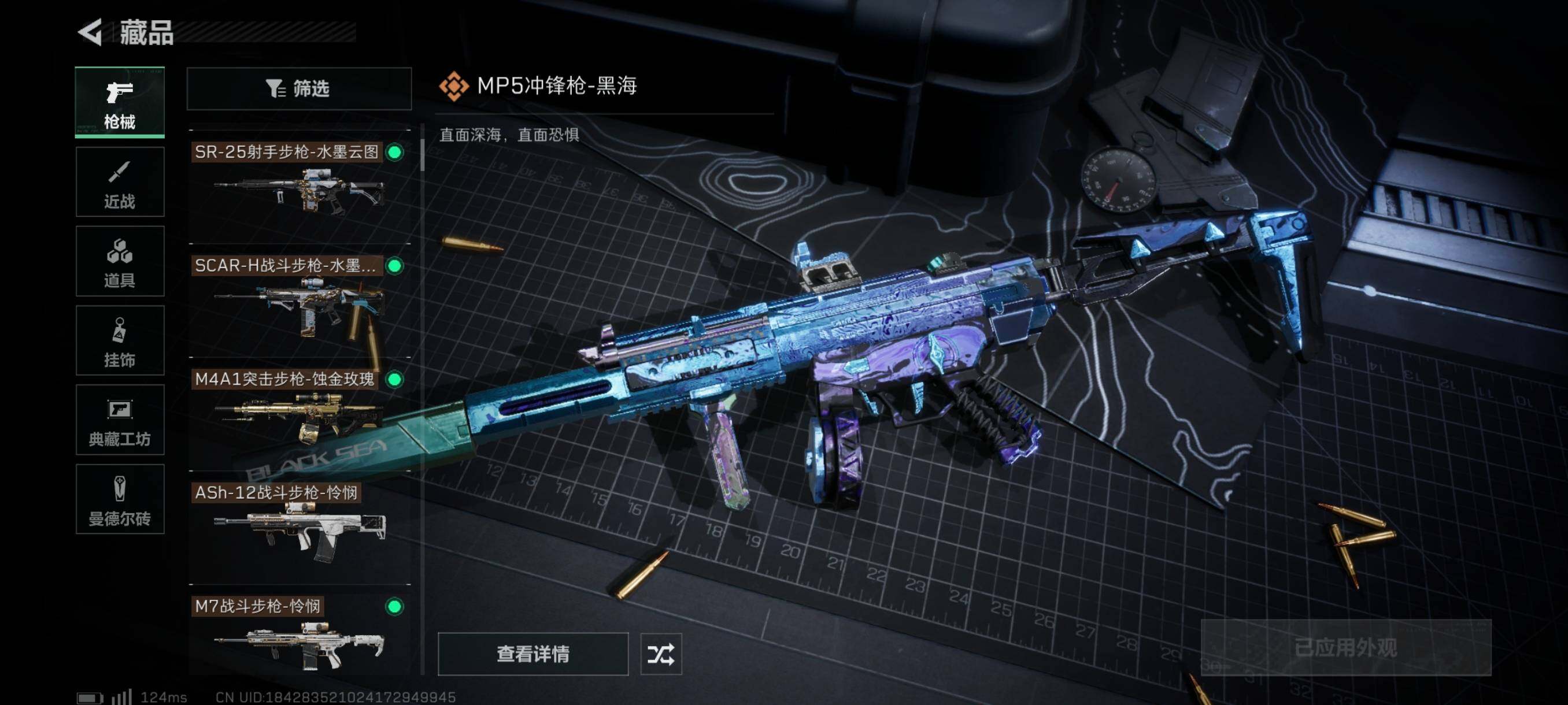 SJZYXS310879三角洲行动账号详情图15