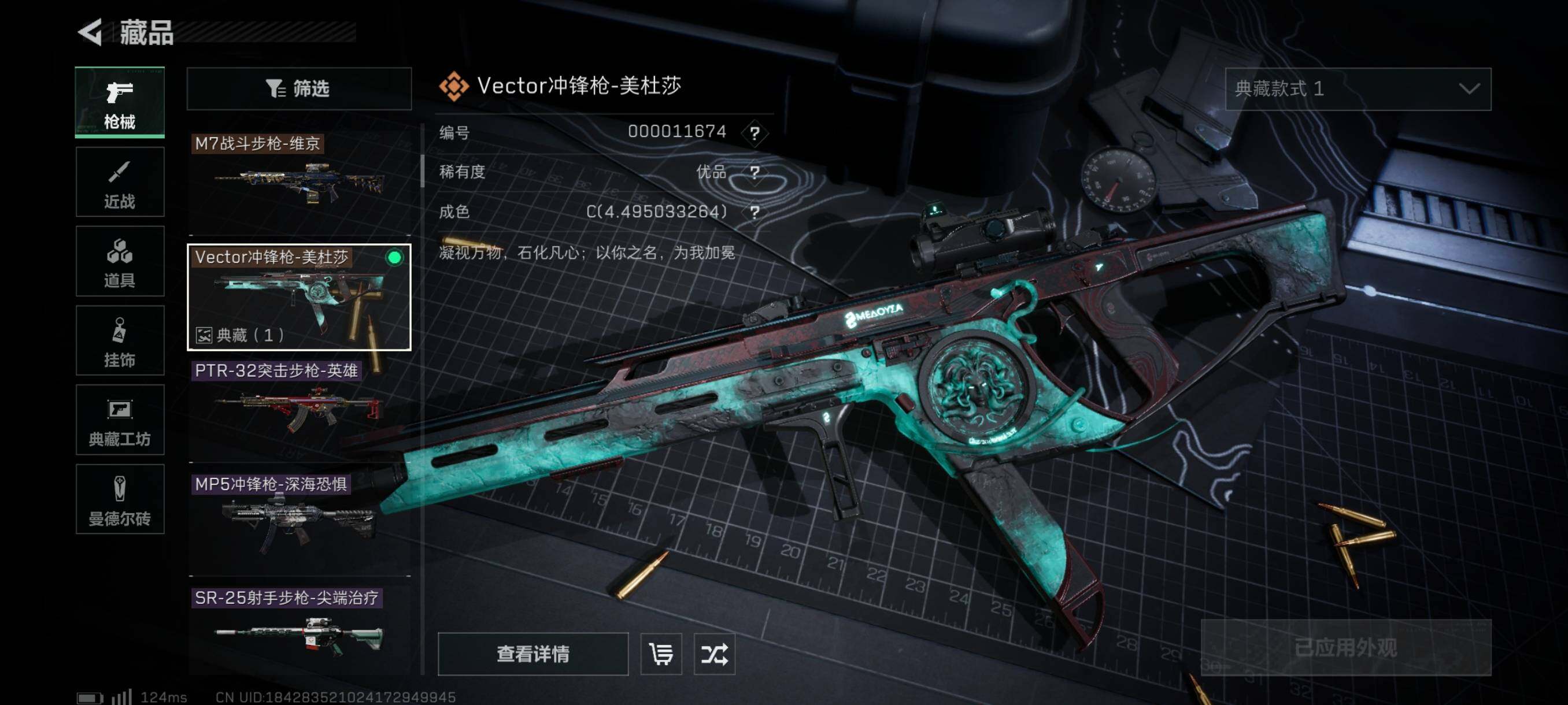 SJZYXS310879三角洲行动账号详情图16