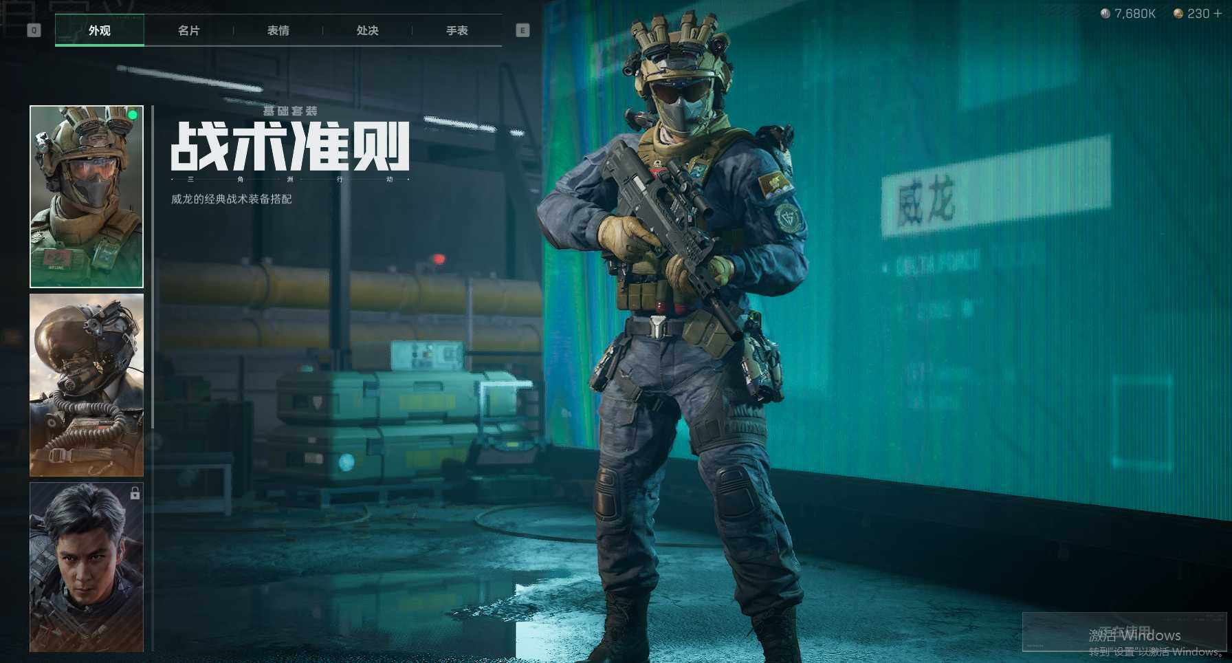 SJZEY38307三角洲行动账号详情图2 SJZEY38307三角洲行动账号详情图2