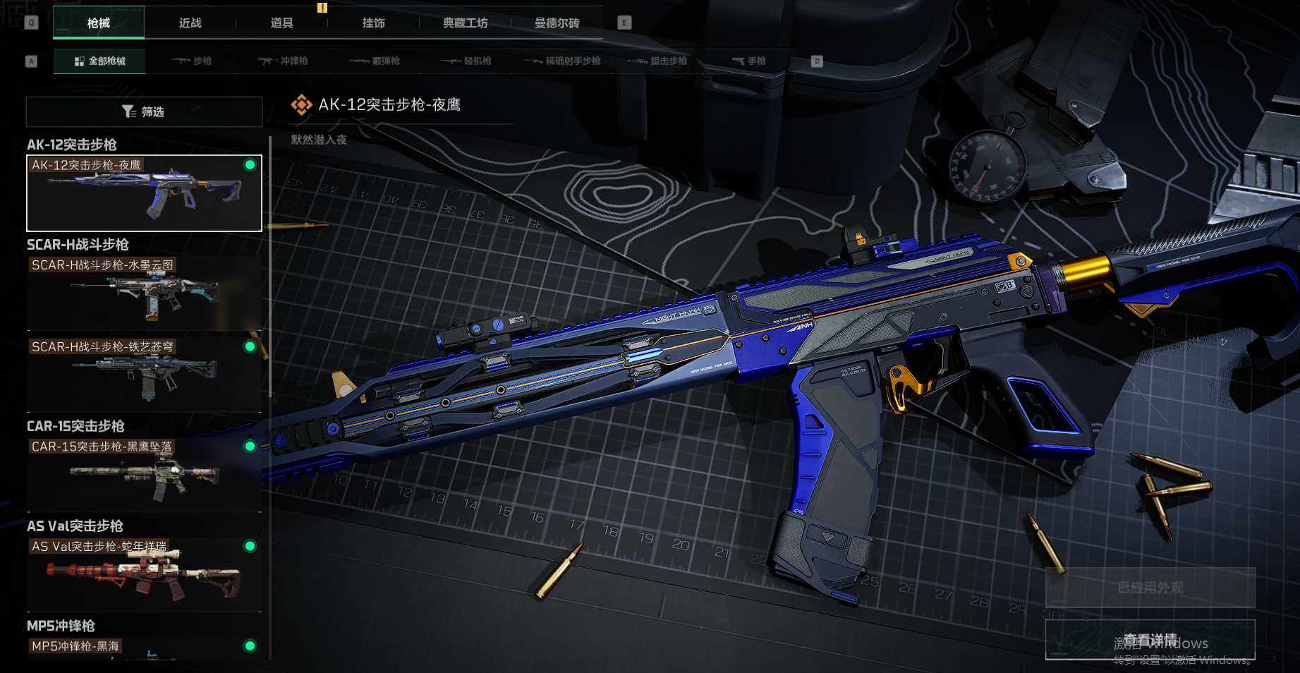SJZEY38307三角洲行动账号详情图4 SJZEY38307三角洲行动账号详情图4
