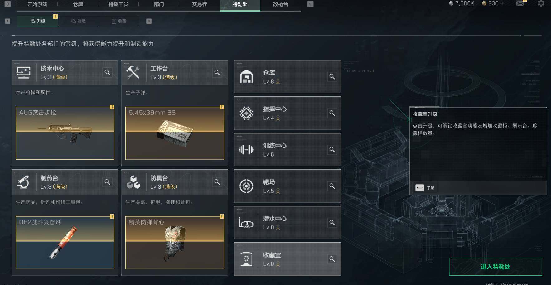 SJZEY38307三角洲行动账号详情图5 SJZEY38307三角洲行动账号详情图5