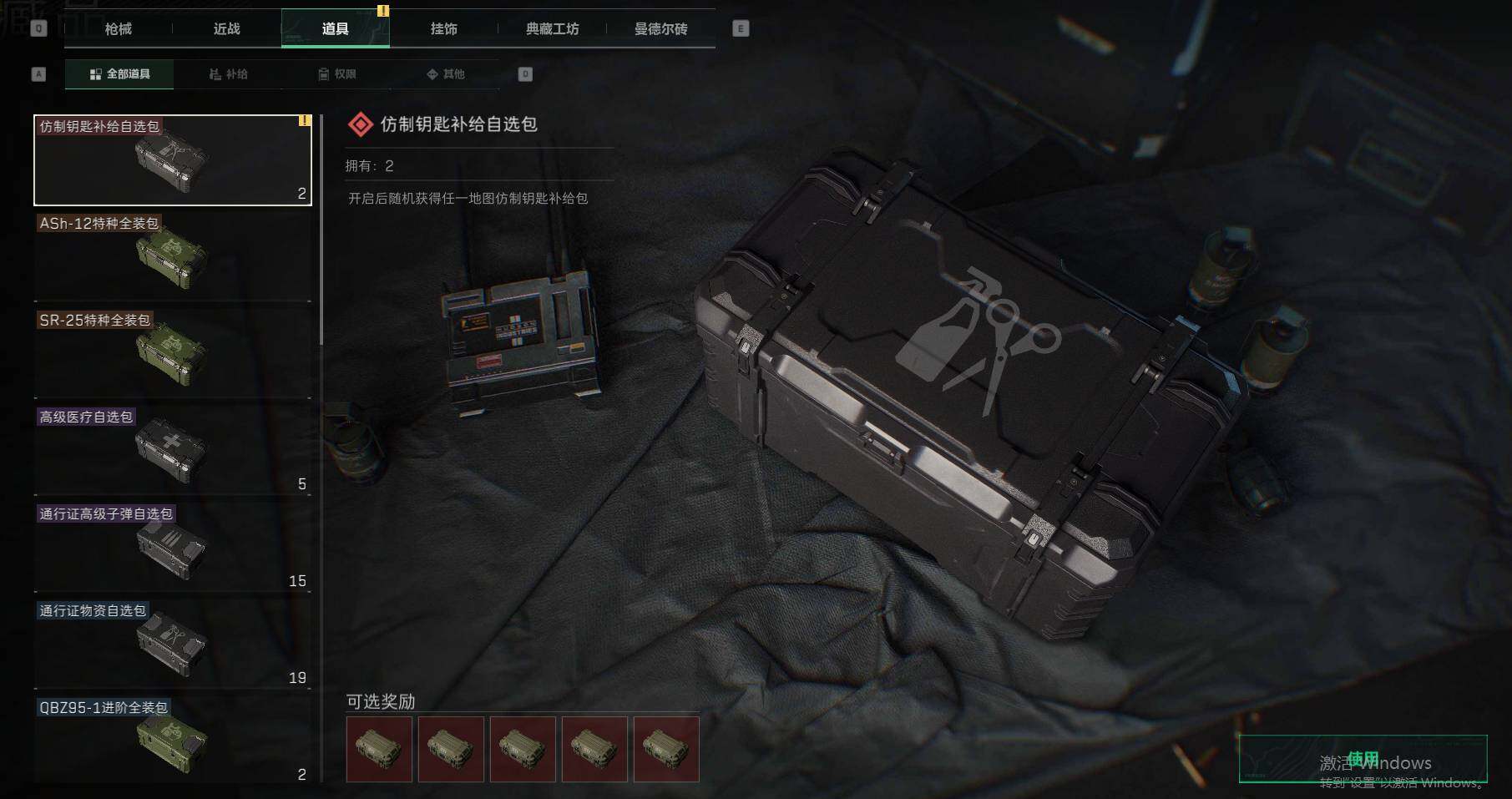 SJZEY38307三角洲行动账号详情图6 SJZEY38307三角洲行动账号详情图6