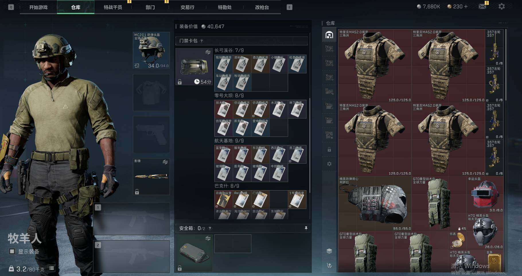 SJZEY38307三角洲行动账号详情图8 SJZEY38307三角洲行动账号详情图8