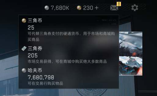 SJZEY38307三角洲行动账号详情图11 SJZEY38307三角洲行动账号详情图11