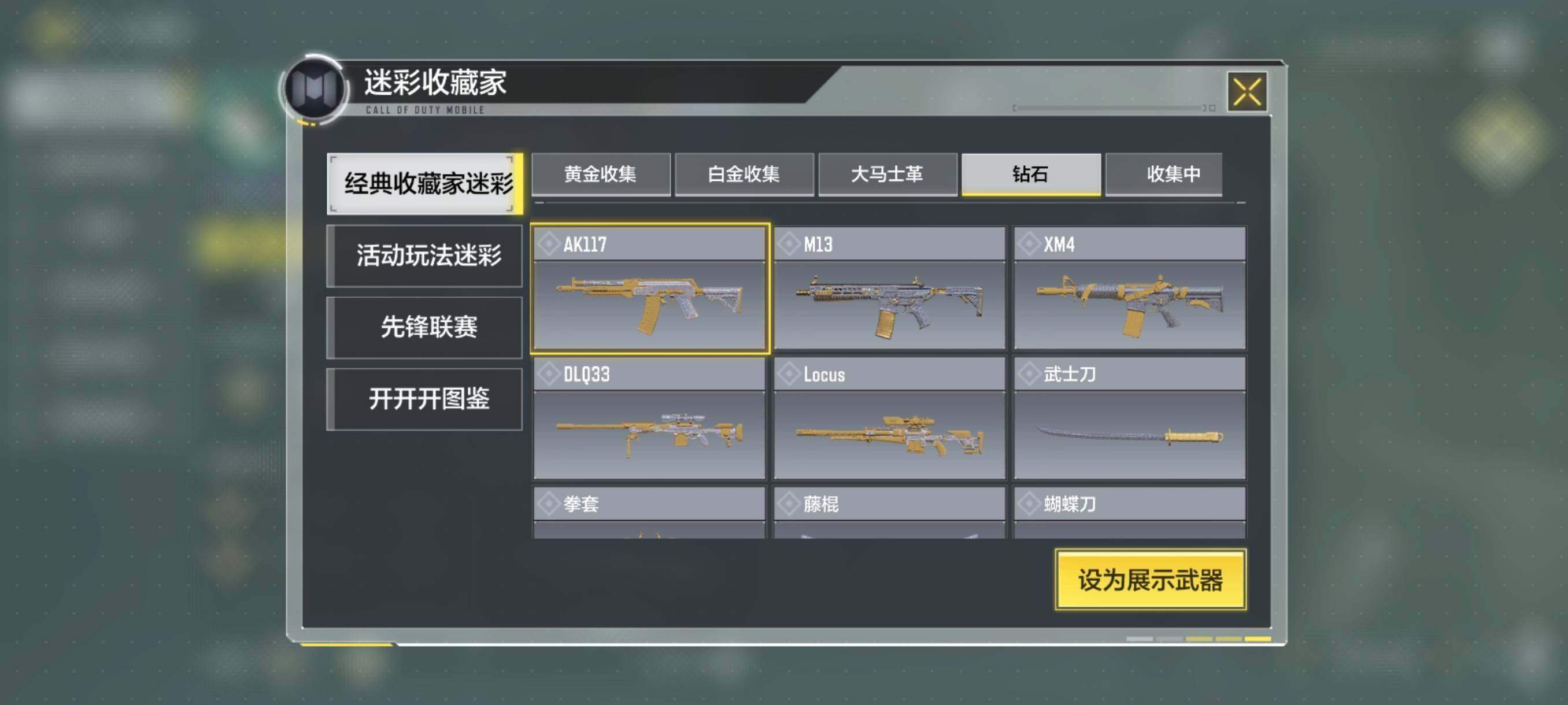 SMJZ34455使命召唤手游账号详情图3 SMJZ34455使命召唤手游账号详情图3