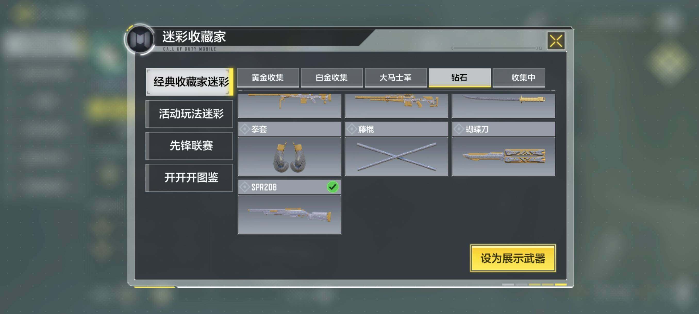SMJZ34455使命召唤手游账号详情图2 SMJZ34455使命召唤手游账号详情图2