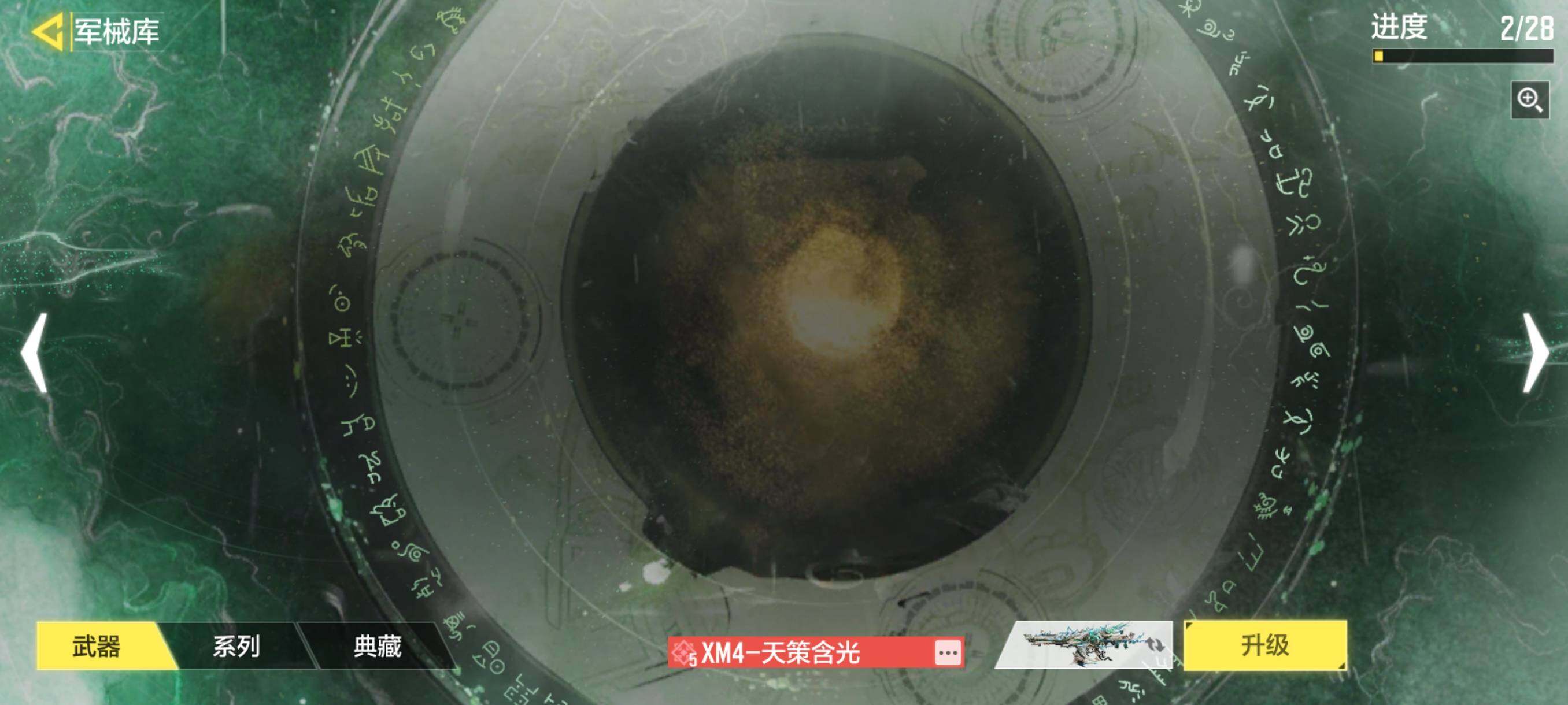 SMJZ34455使命召唤手游账号详情图8 SMJZ34455使命召唤手游账号详情图8