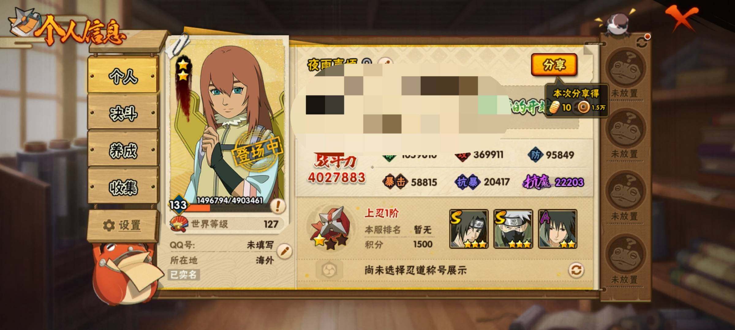 HYEY313074火影忍者账号详情图3 HYEY313074火影忍者账号详情图3