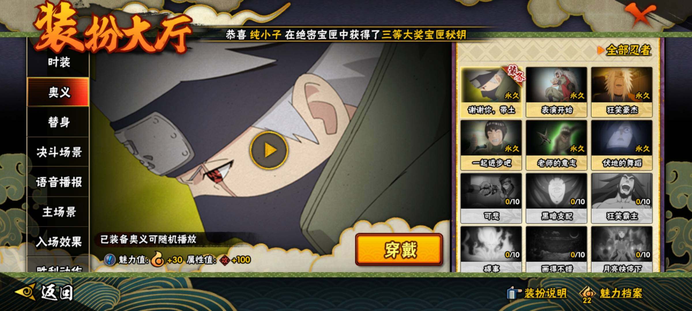 HYEY313074火影忍者账号详情图16 HYEY313074火影忍者账号详情图16