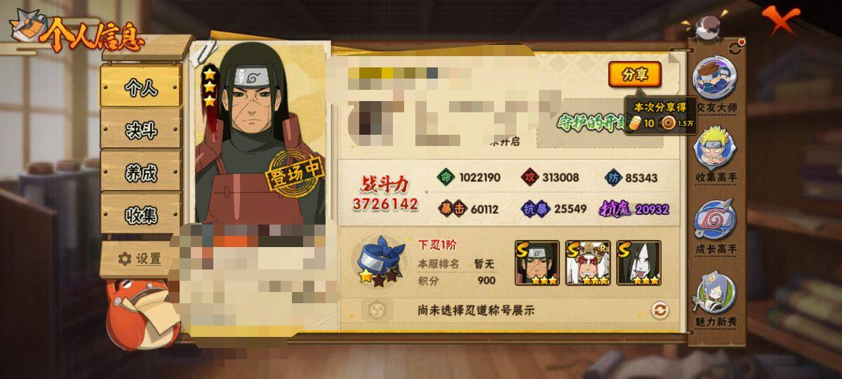 HYEY312564火影忍者账号详情图3
